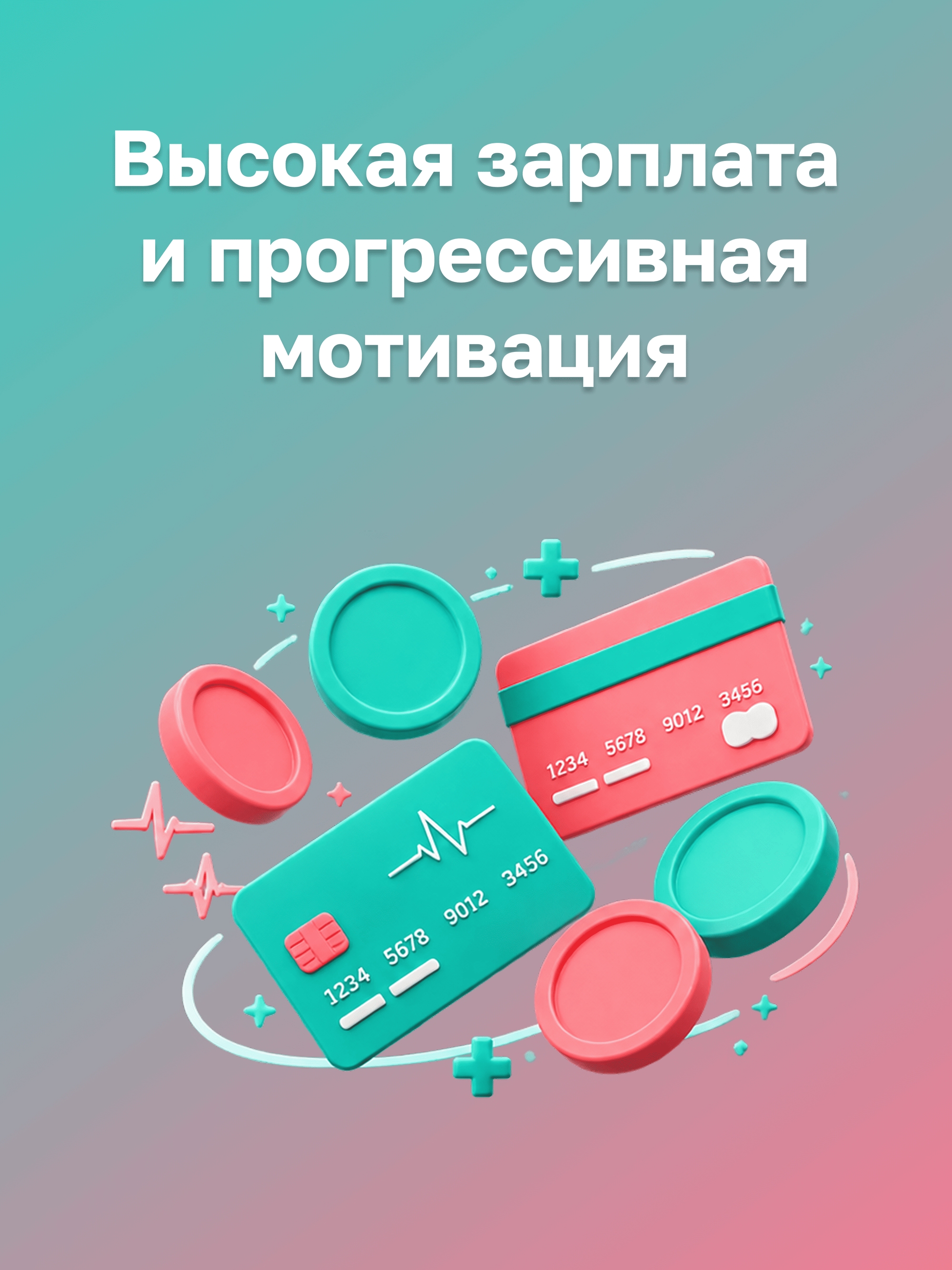 Иллюстрация к публикации «Больше результатов – выше доход»