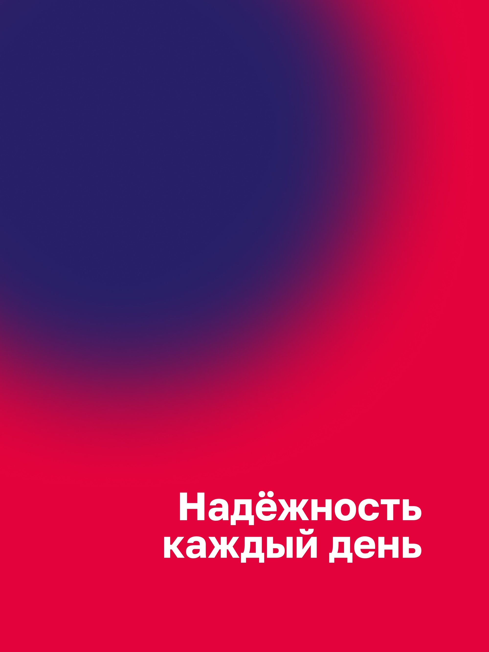 Иллюстрация к публикации «Стабильность в работе»