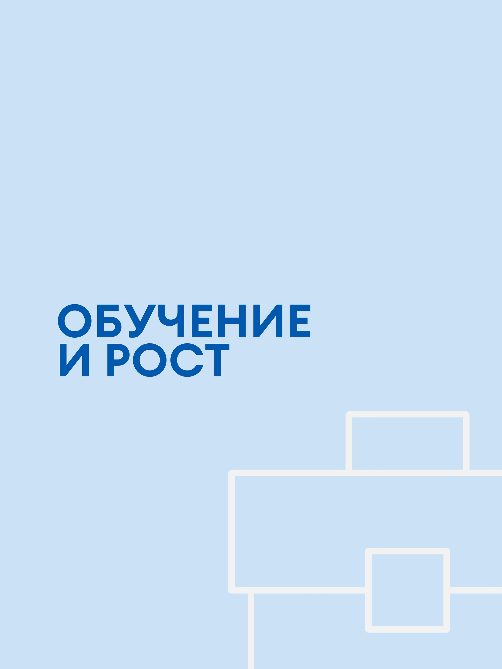 Иллюстрация к публикации «Повышение квалификации и языковые курсы»