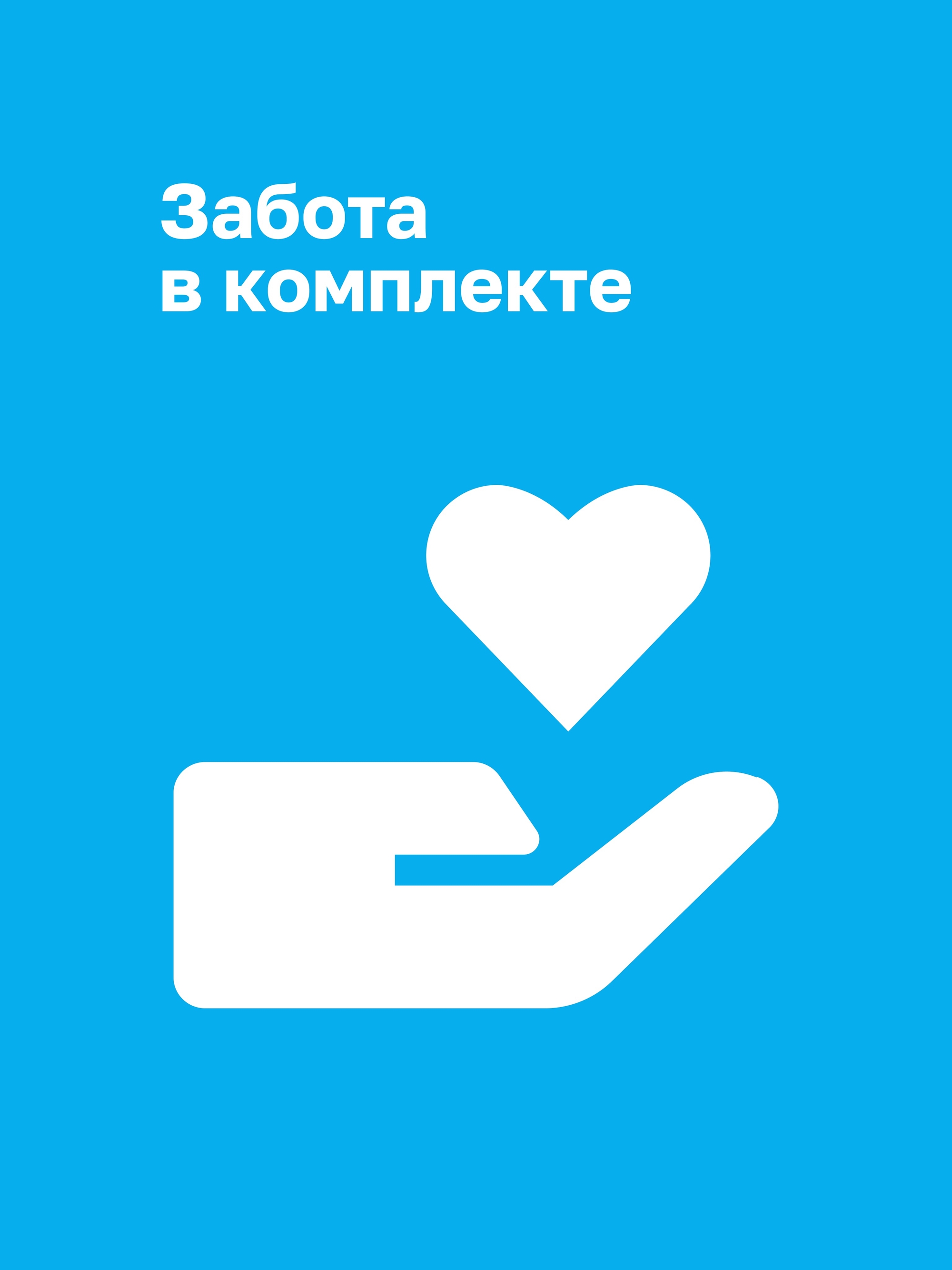 Иллюстрация к публикации «Социальные гарантии и поддержка»
