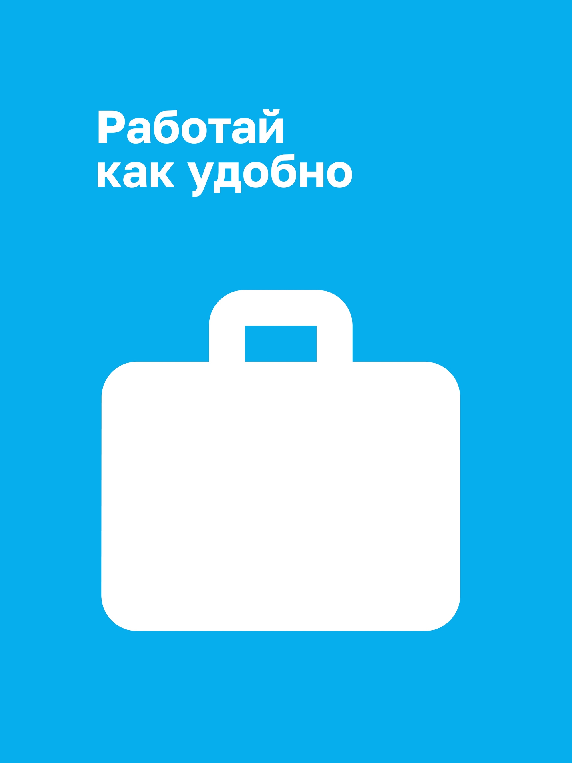 Иллюстрация к публикации «Гибкость в работе»