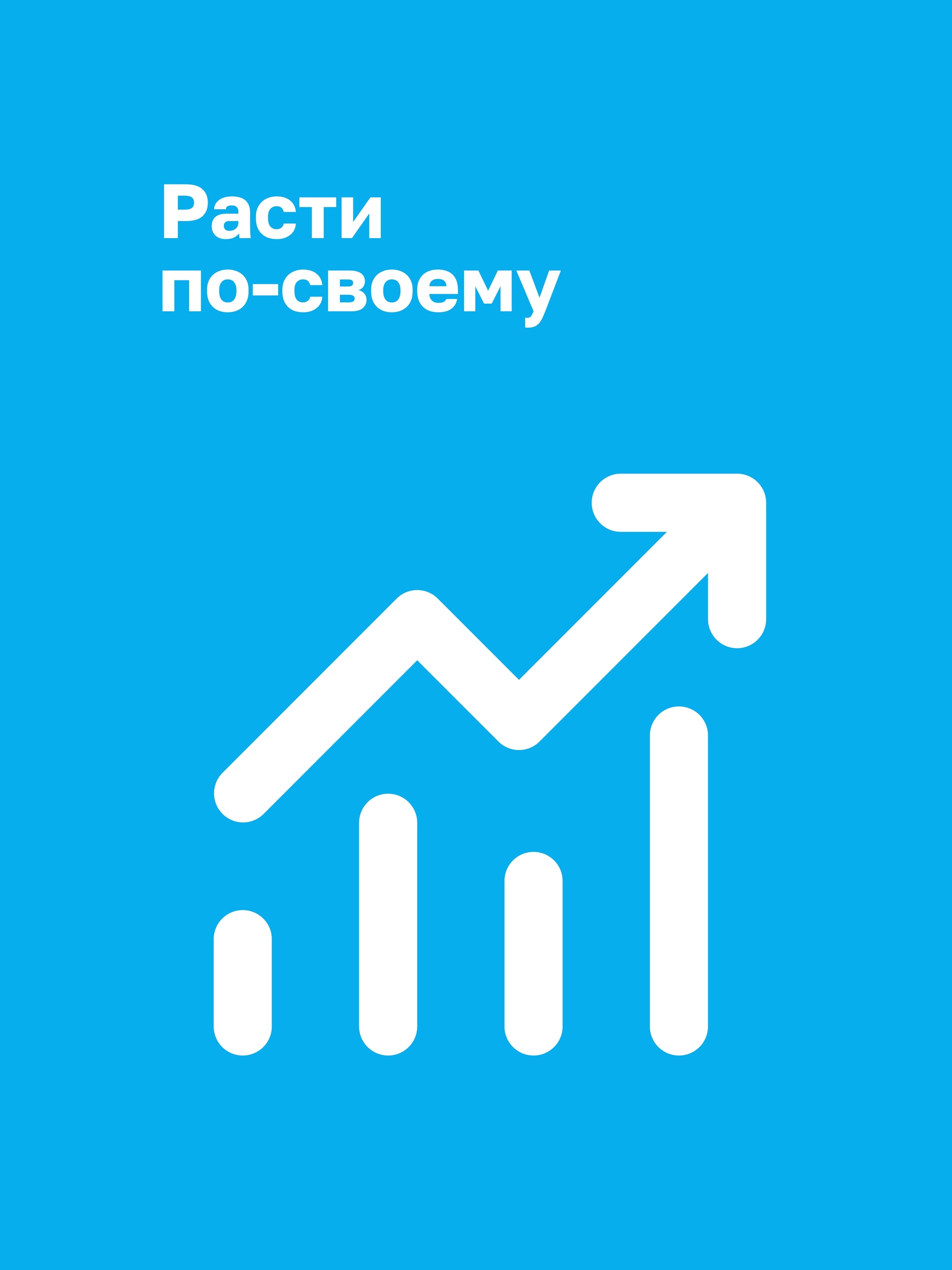 Иллюстрация к публикации «Возможности для развития»