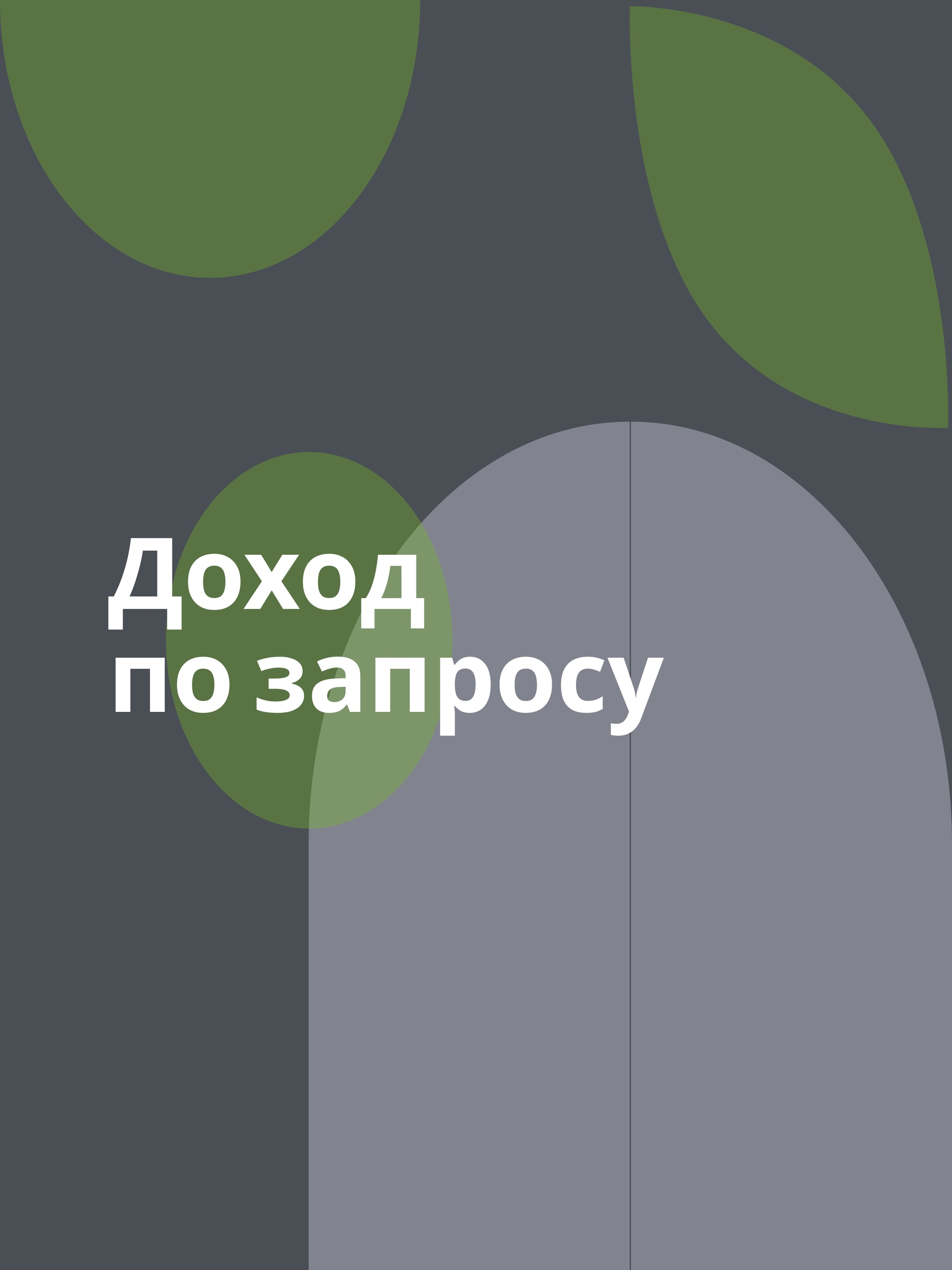 Иллюстрация к публикации «Индивидуальное обсуждение заработной платы»
