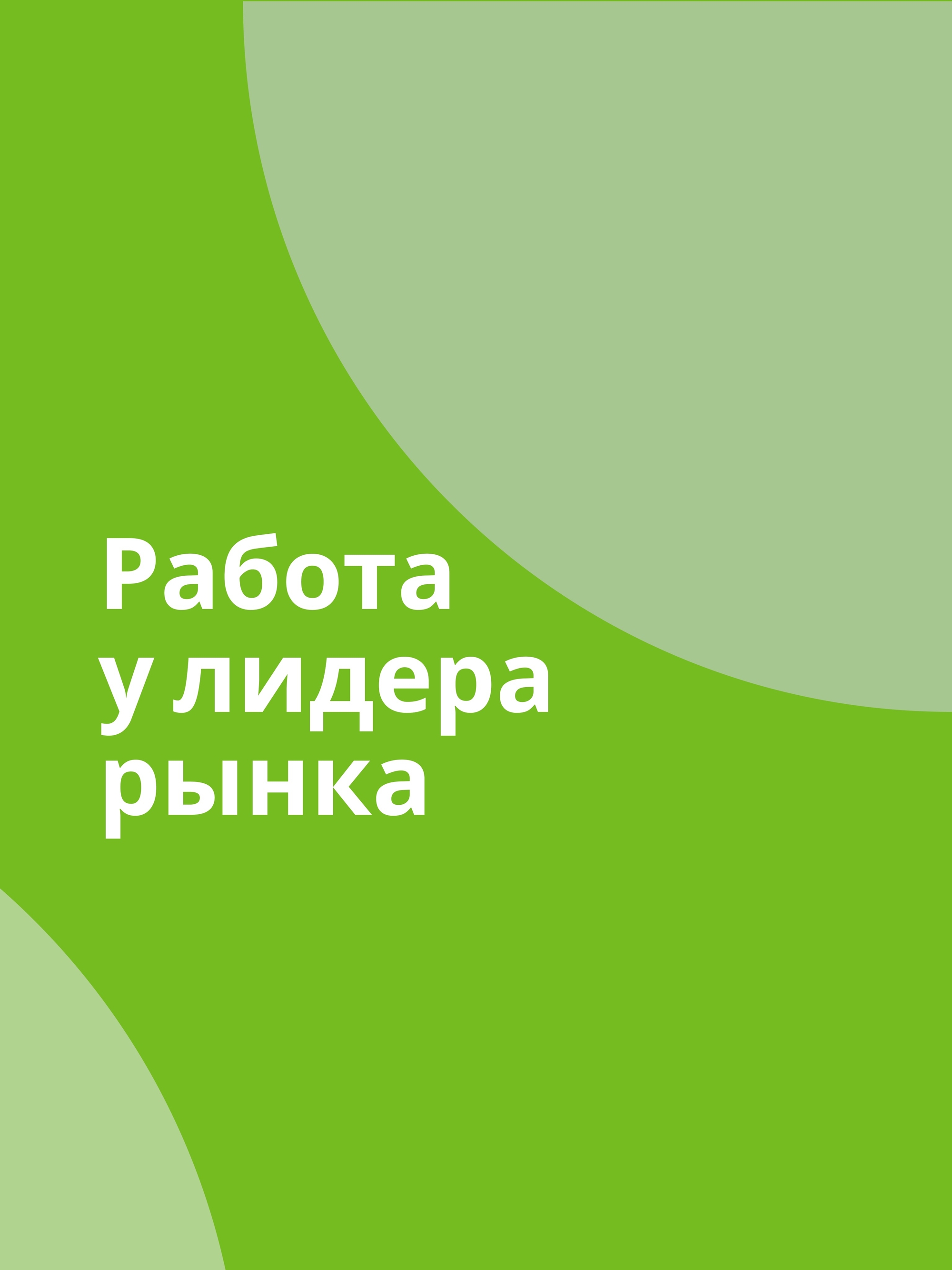 Иллюстрация к публикации «Масштаб крупнейшего экспортёра»
