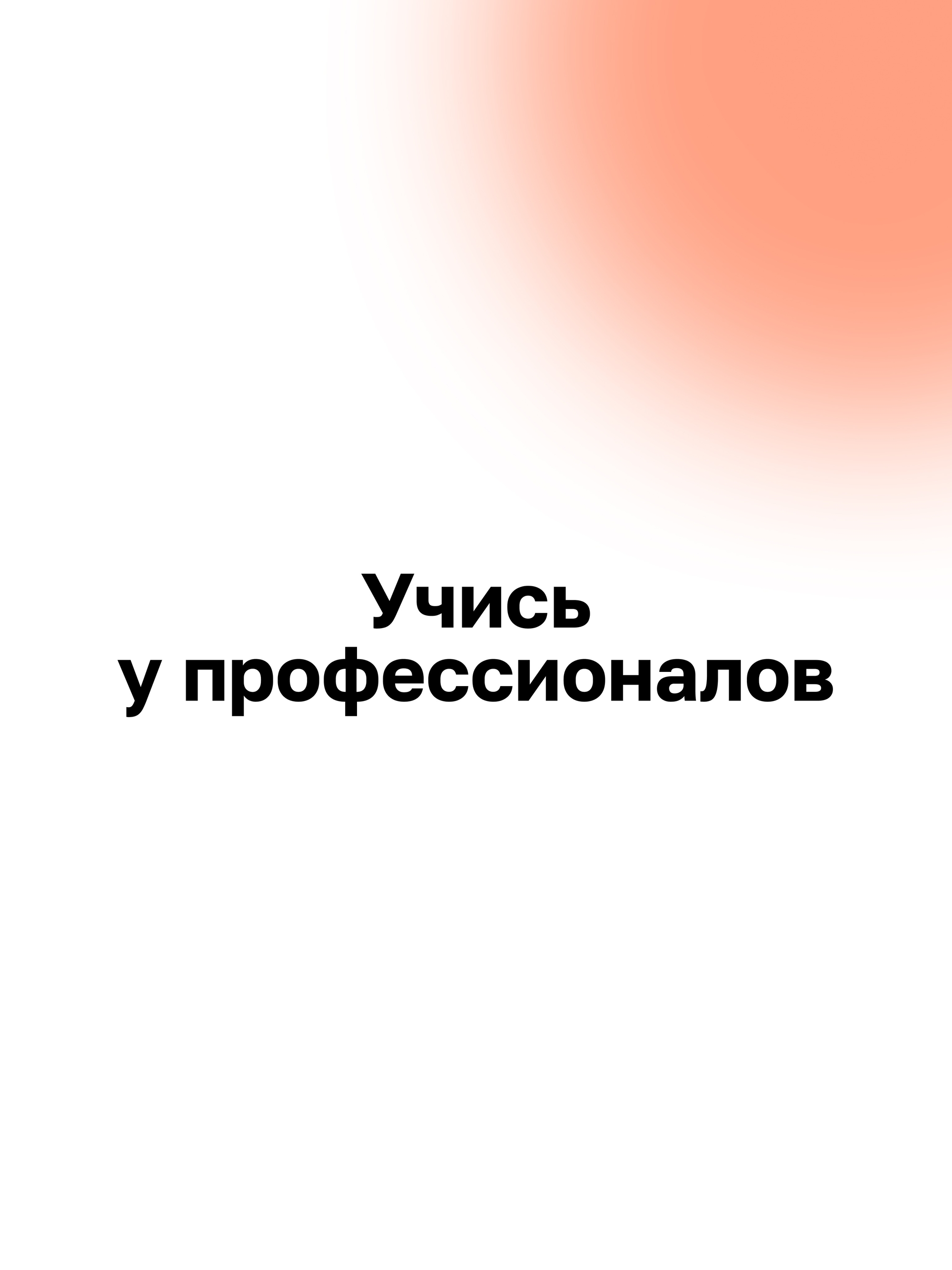 Иллюстрация к публикации «Дружная команда профессионалов»