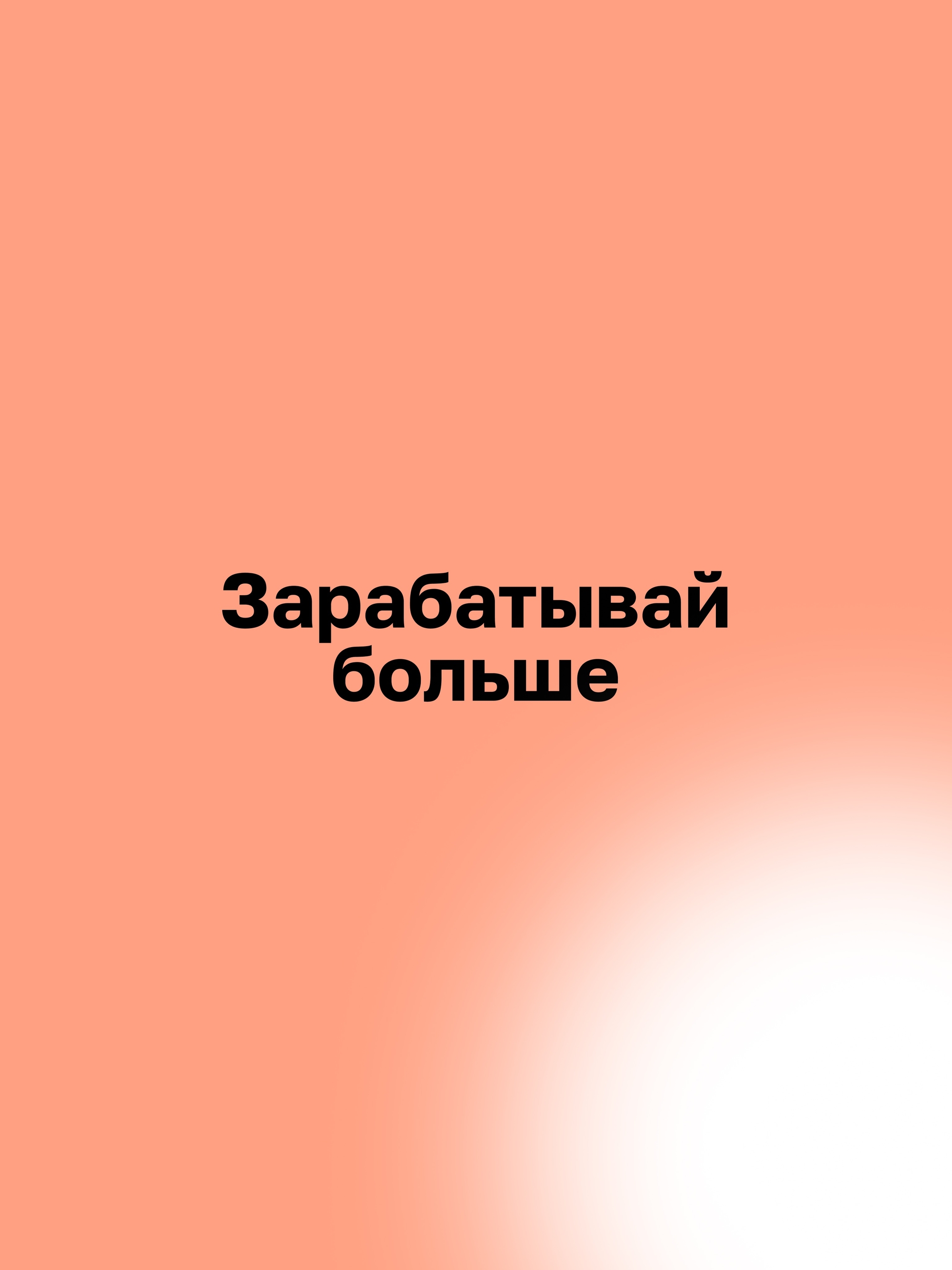 Иллюстрация к публикации «Прозрачная система мотивации»