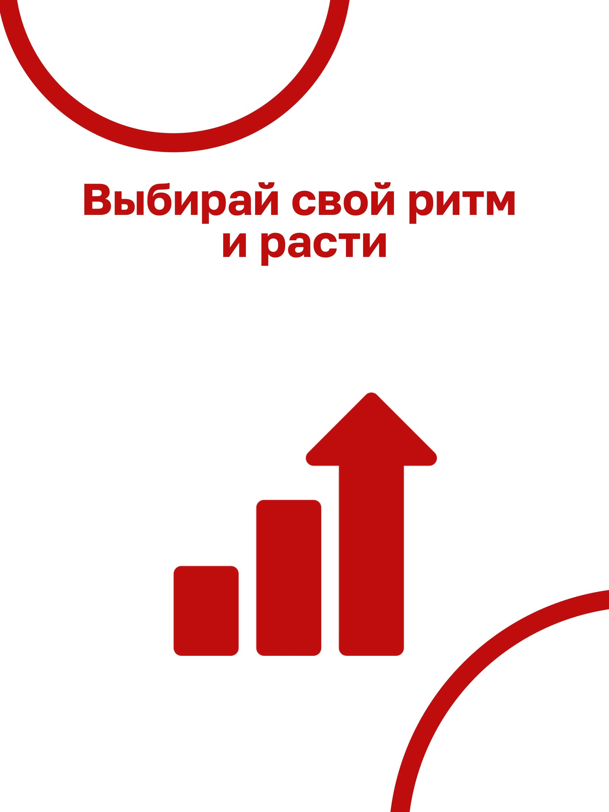Иллюстрация к публикации «Гибкий график и карьерные возможности»