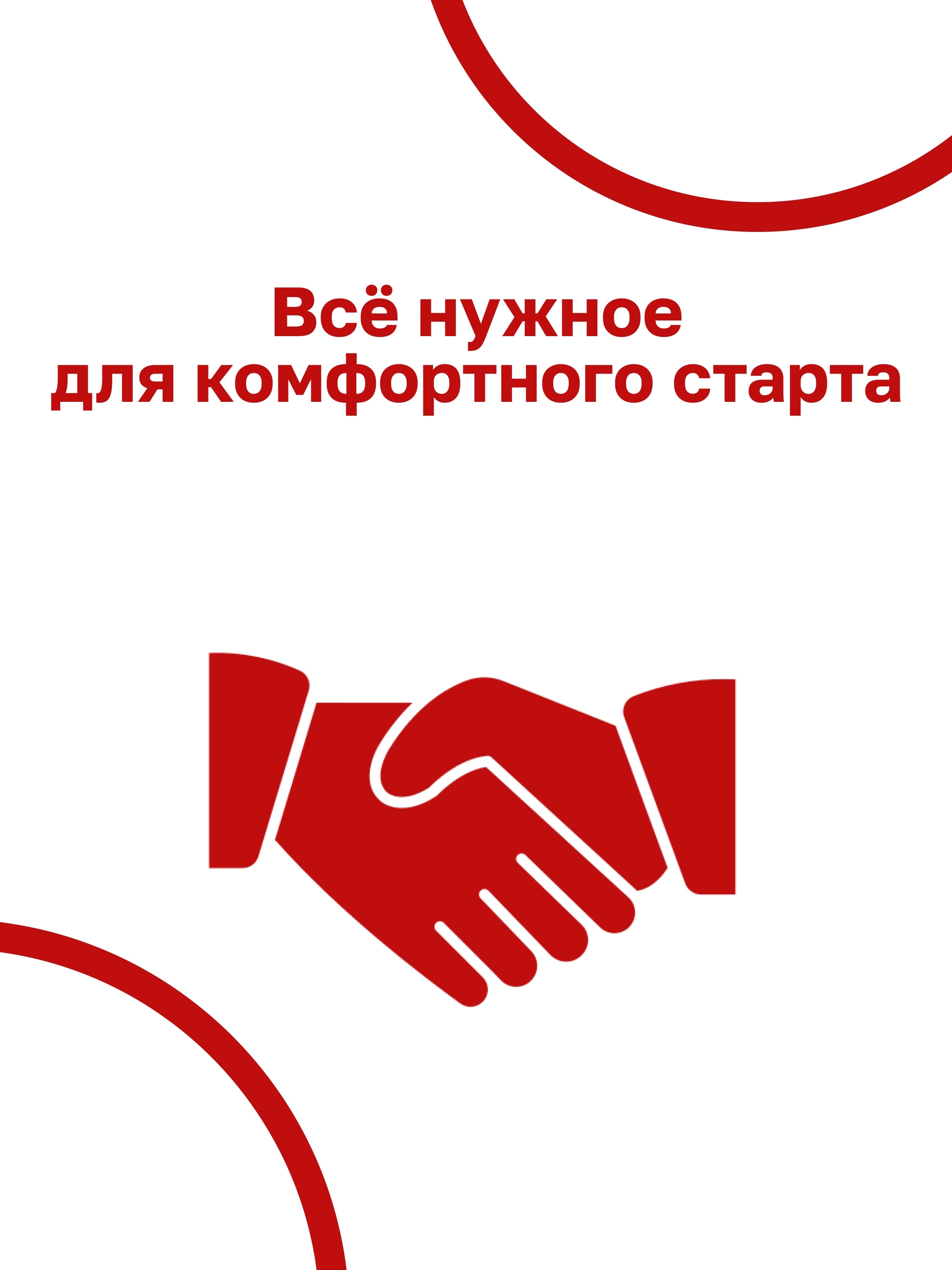 Иллюстрация к публикации «Обучение и поддержка с первого дня»