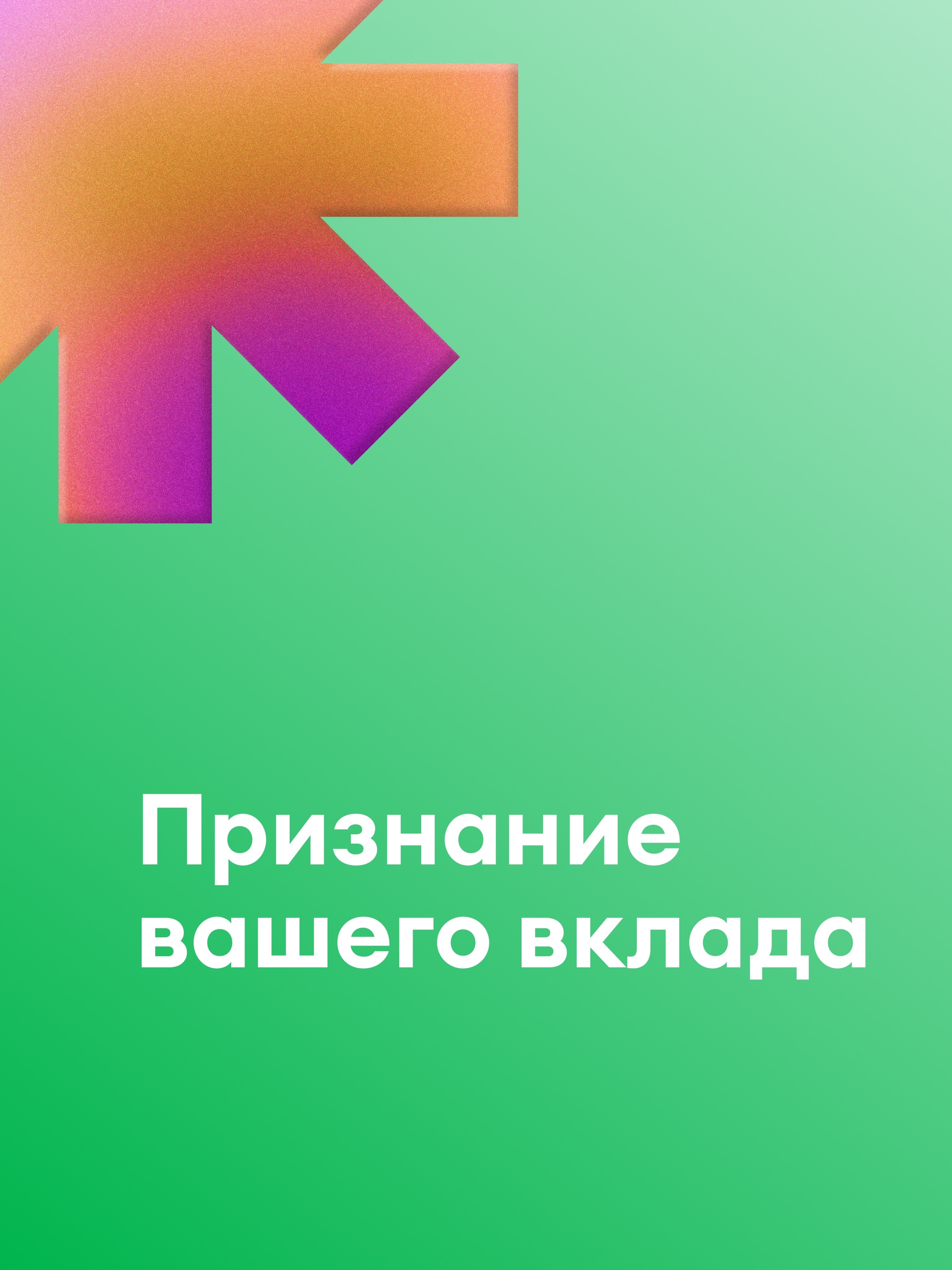 Иллюстрация к публикации «Достойная оценка результатов»