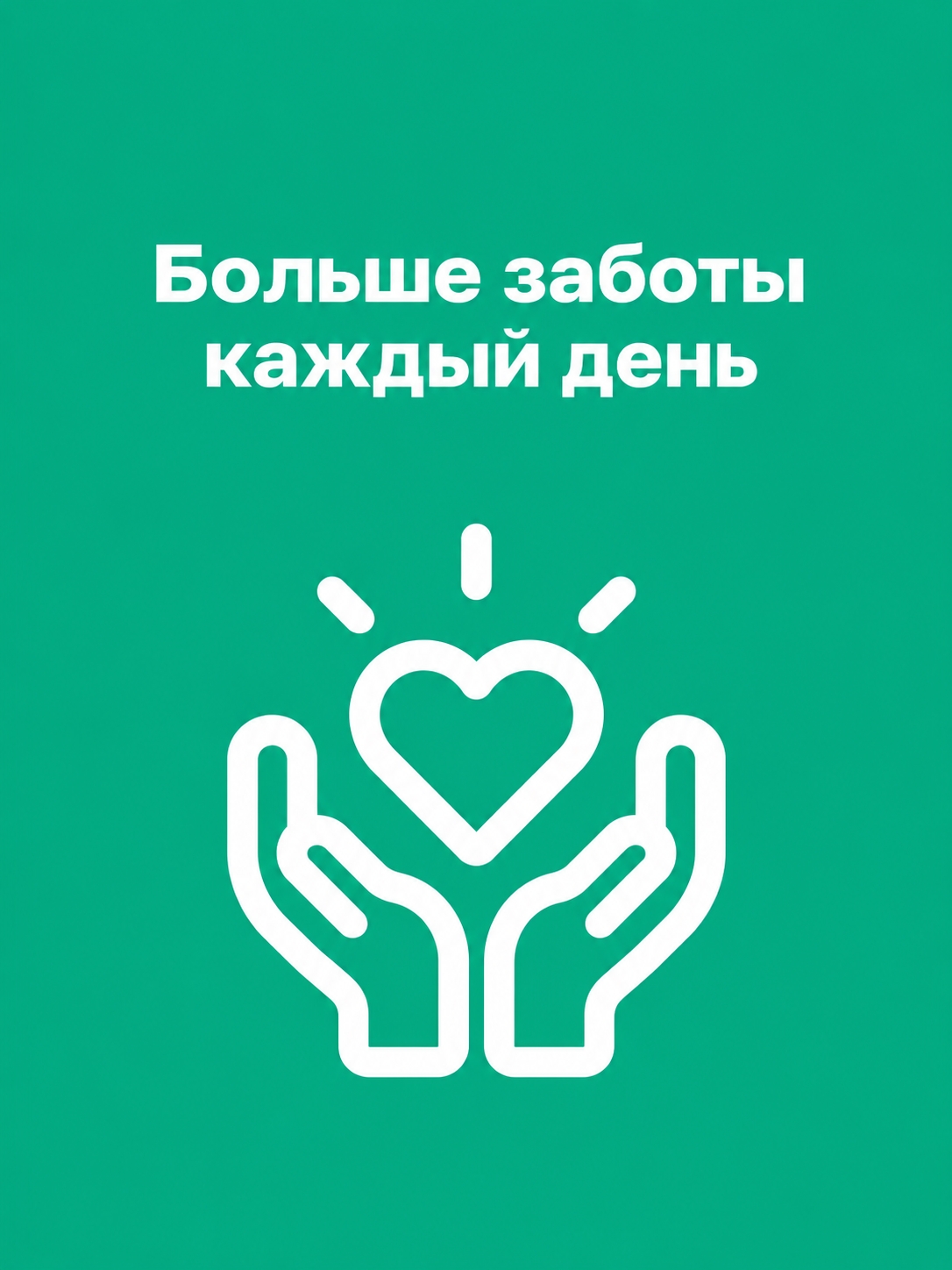 Иллюстрация к публикации «Дополнительные возможности для сотрудников»