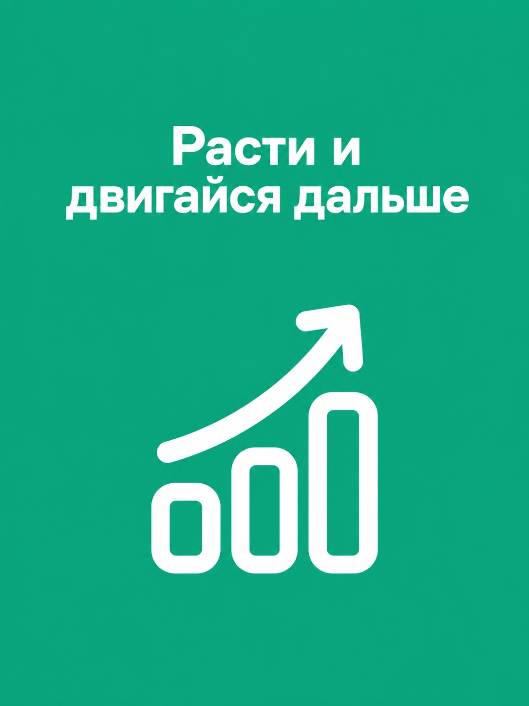 Иллюстрация к публикации «Обучение и карьерные возможности»