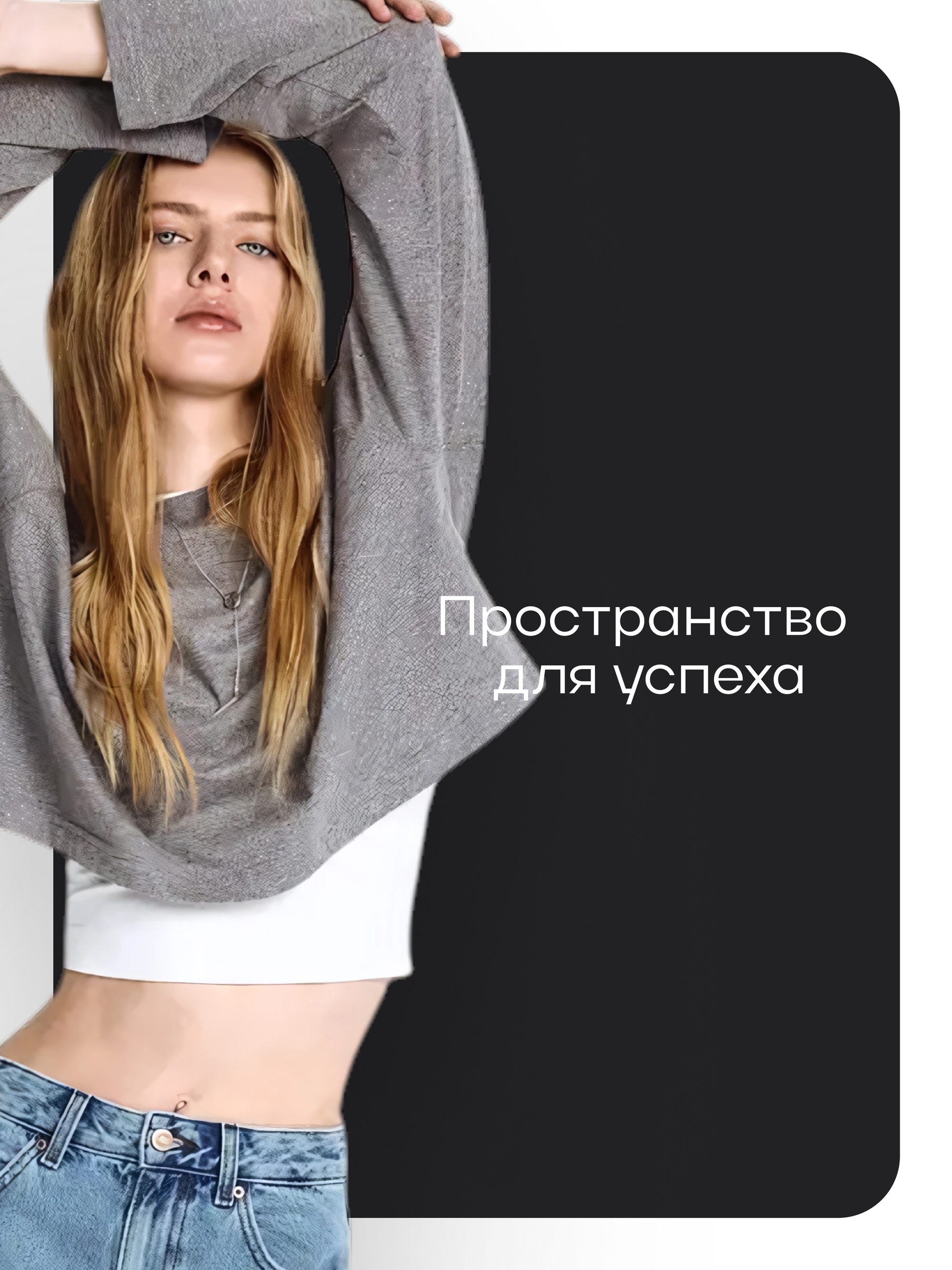 Иллюстрация к публикации «Достигайте новых высот»