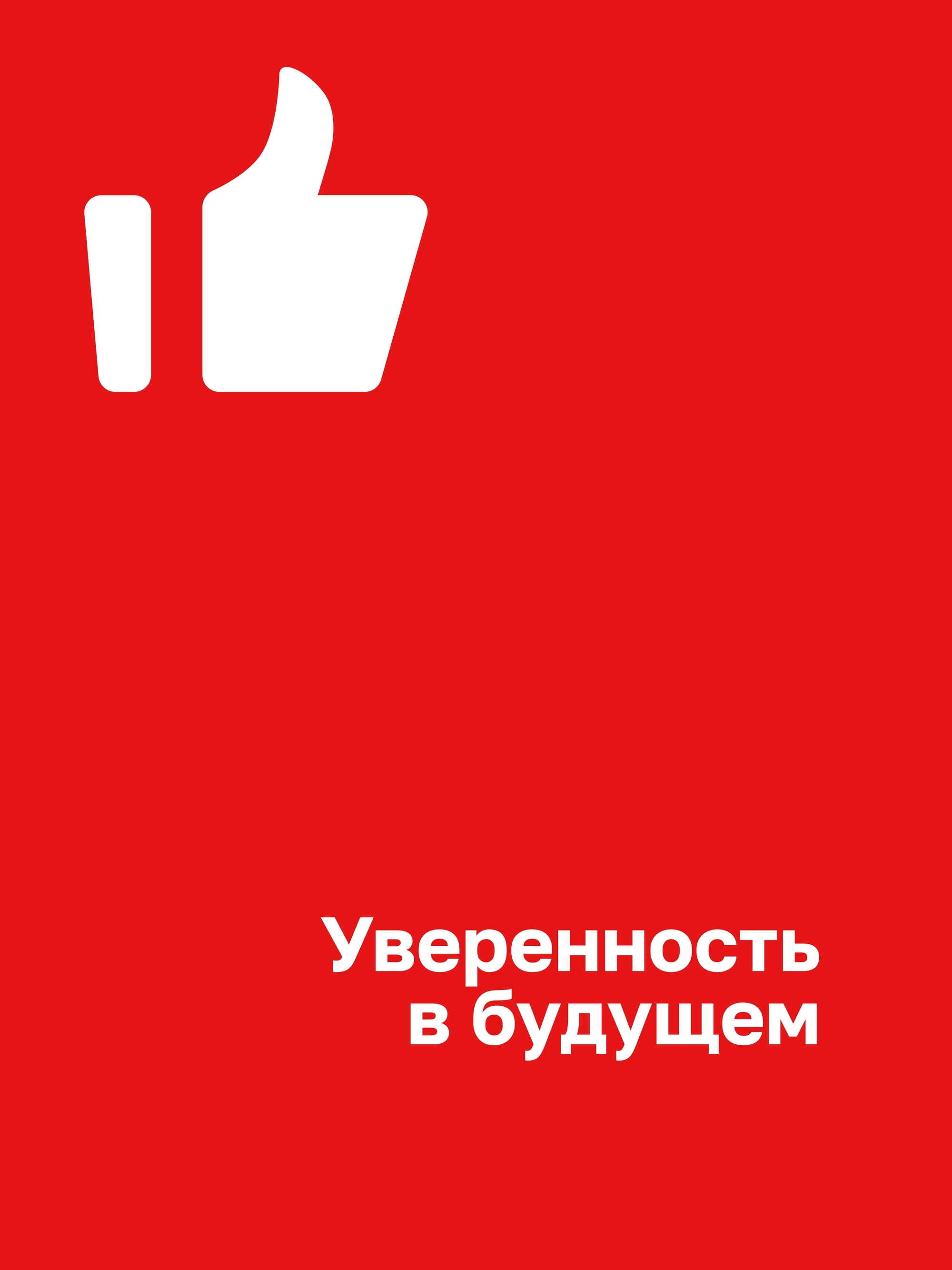 Иллюстрация к публикации «Стабильность и возможности»