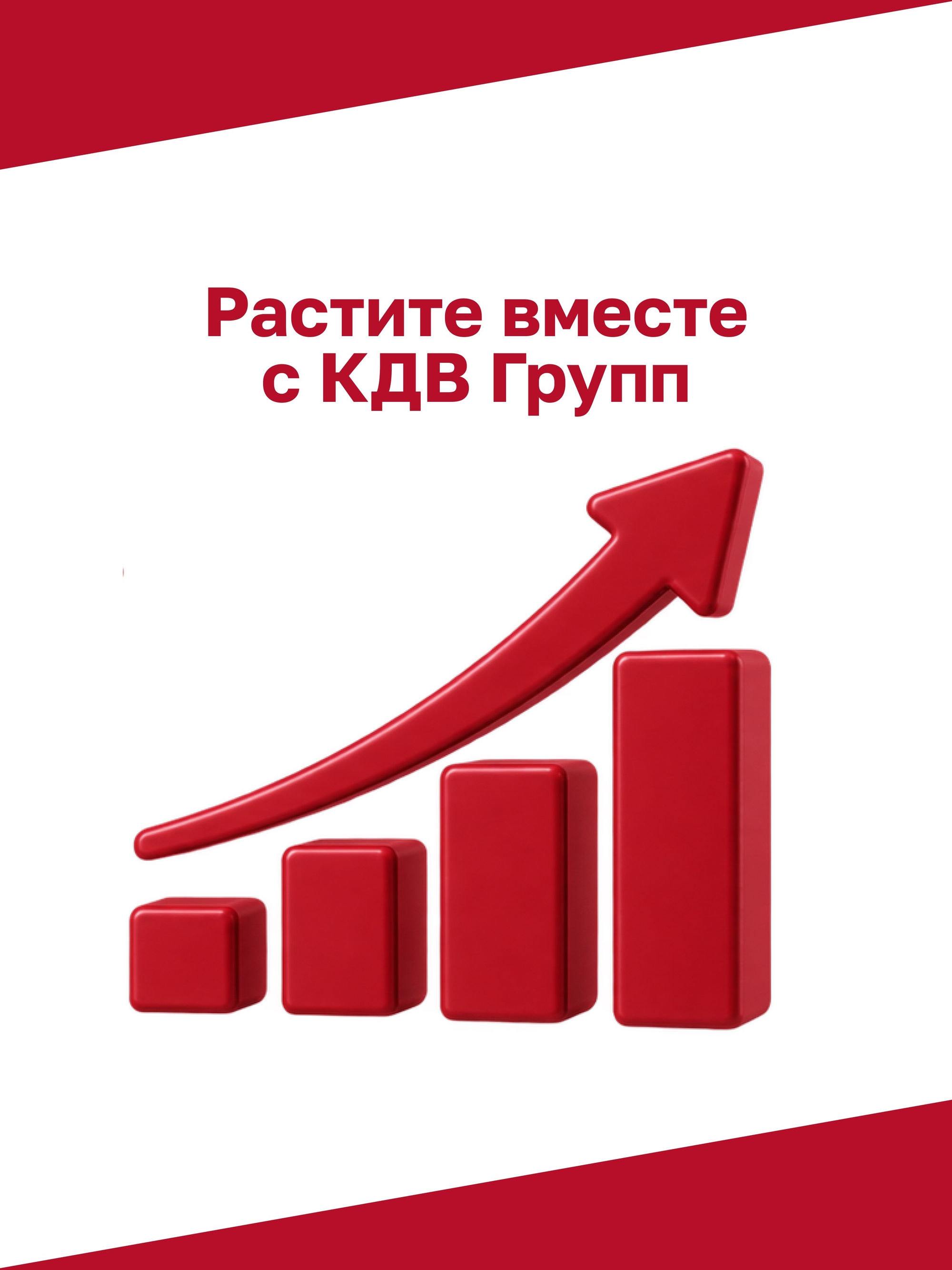 Иллюстрация к публикации «Развитие внутри компании»