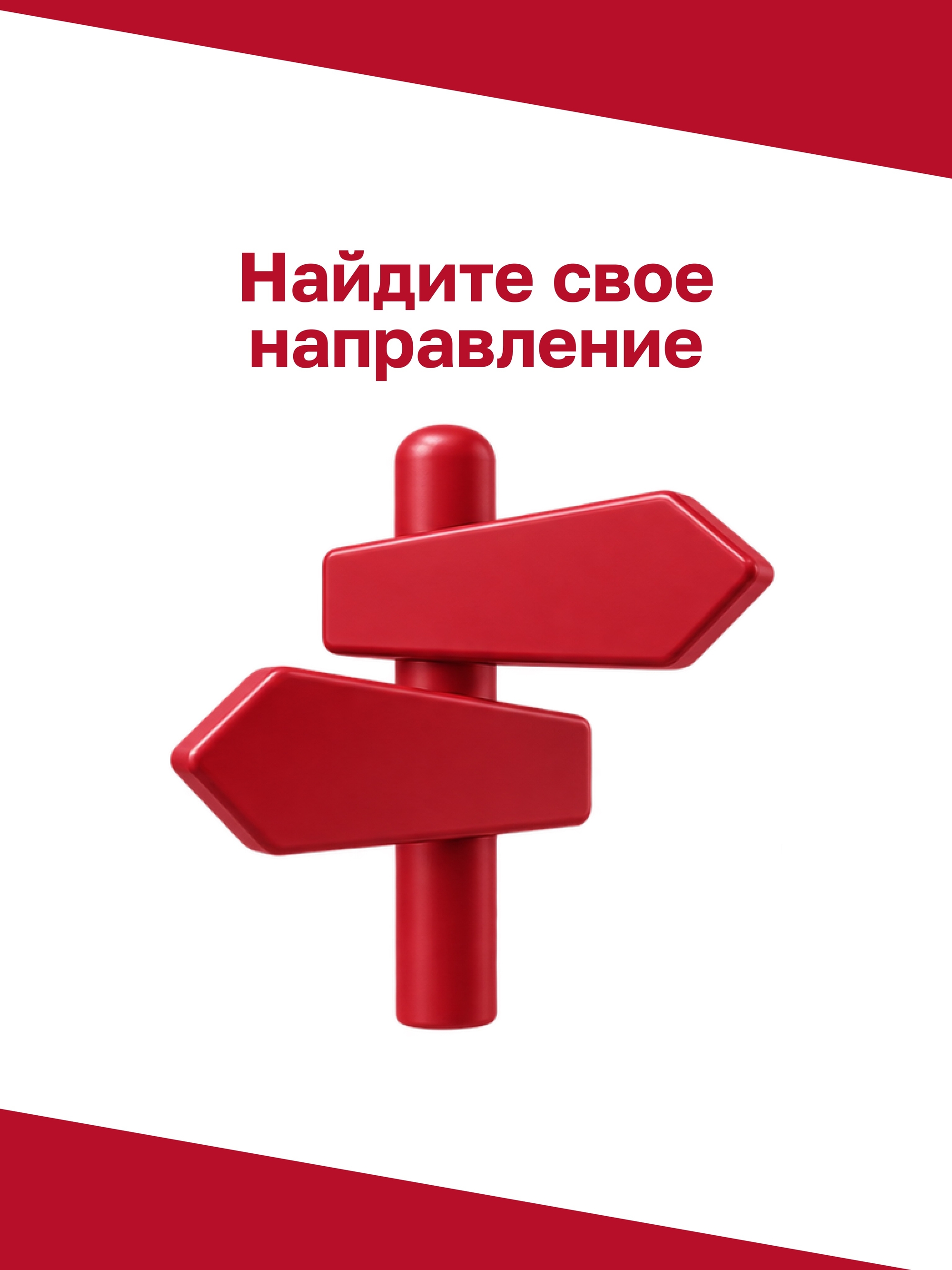 Иллюстрация к публикации «Разные возможности»
