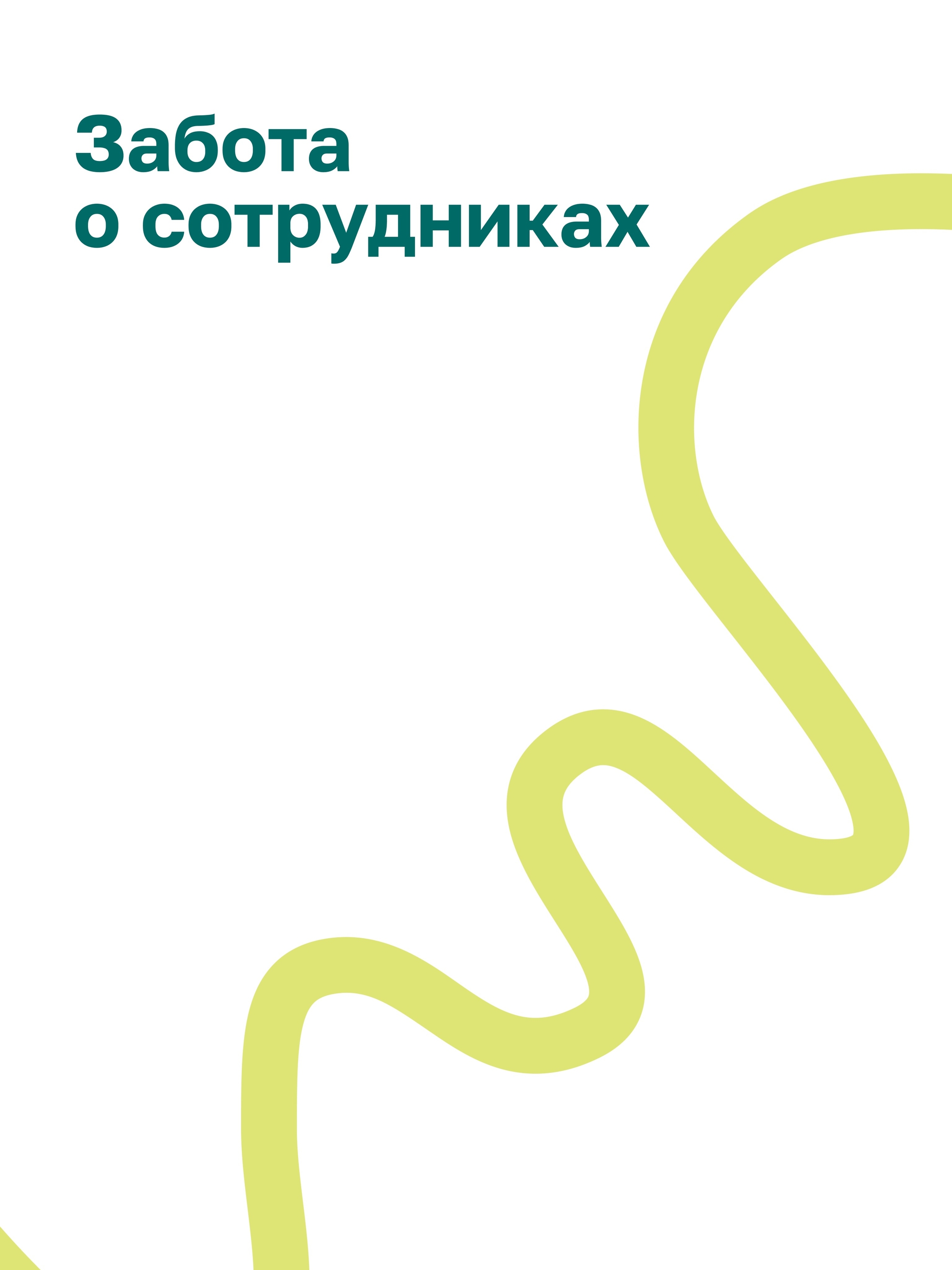 Иллюстрация к публикации «Поддержка каждый день»
