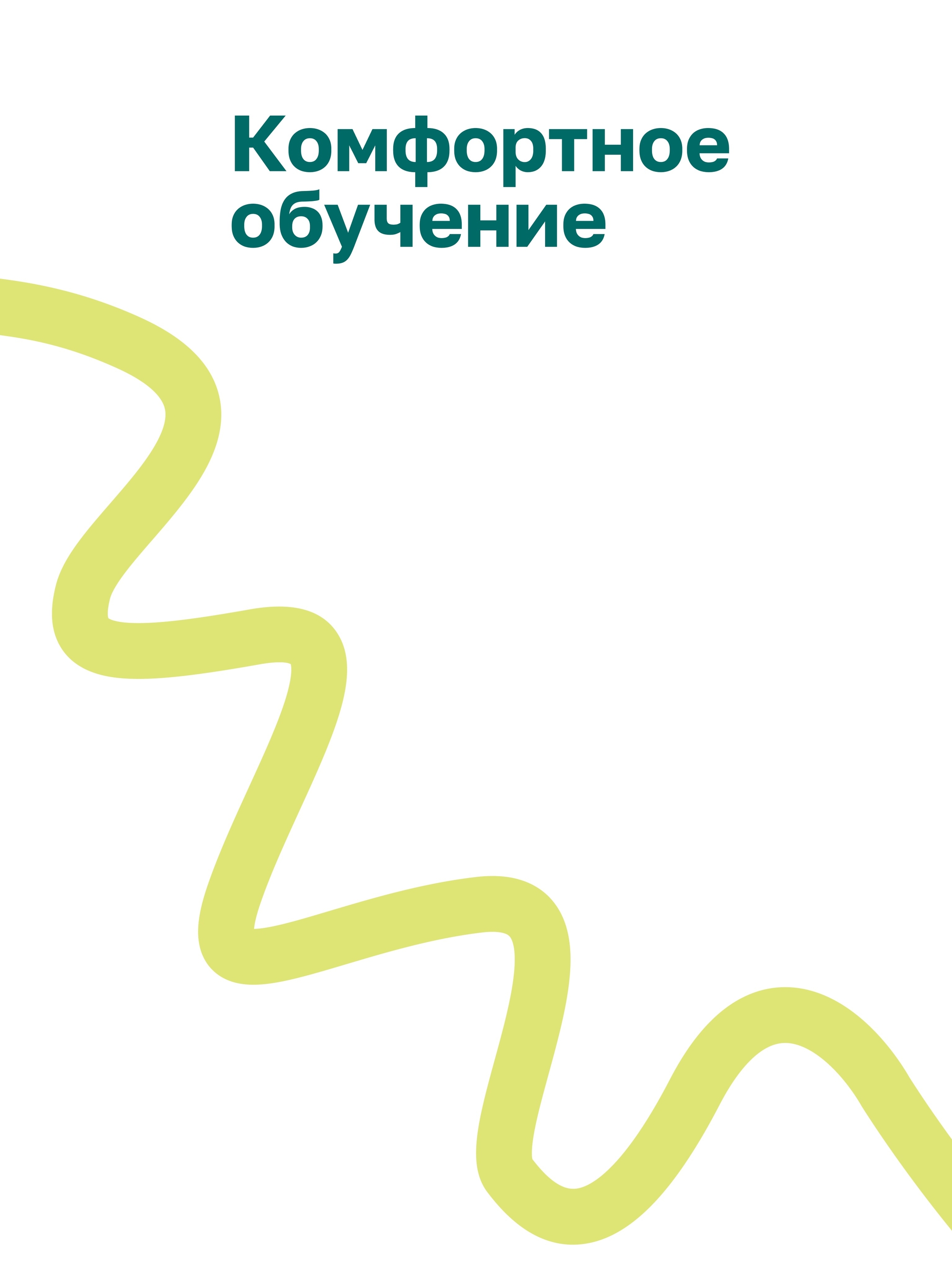 Иллюстрация к публикации «Лёгкий старт»