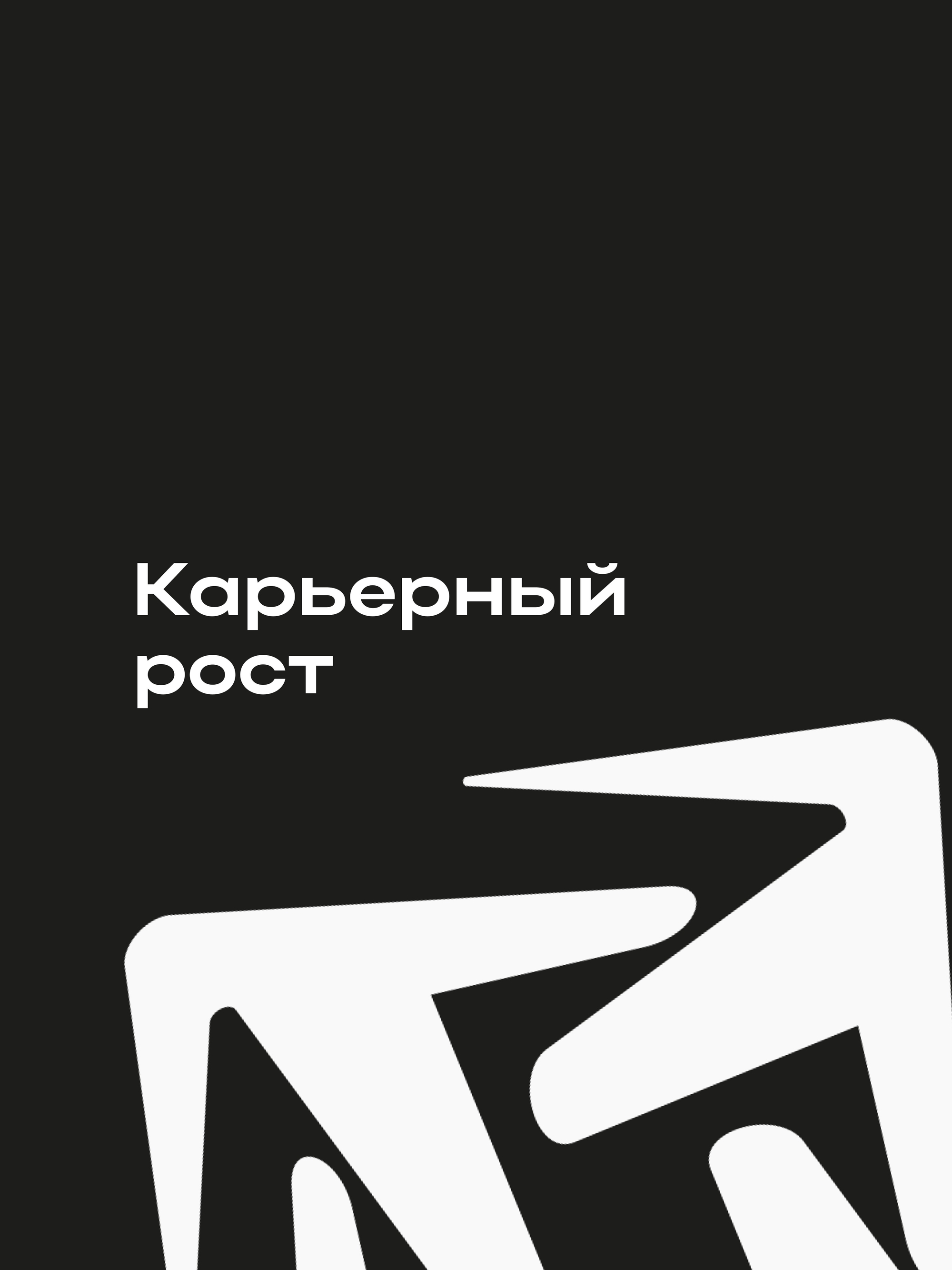 Иллюстрация к публикации «Раскройте свой потенциал»