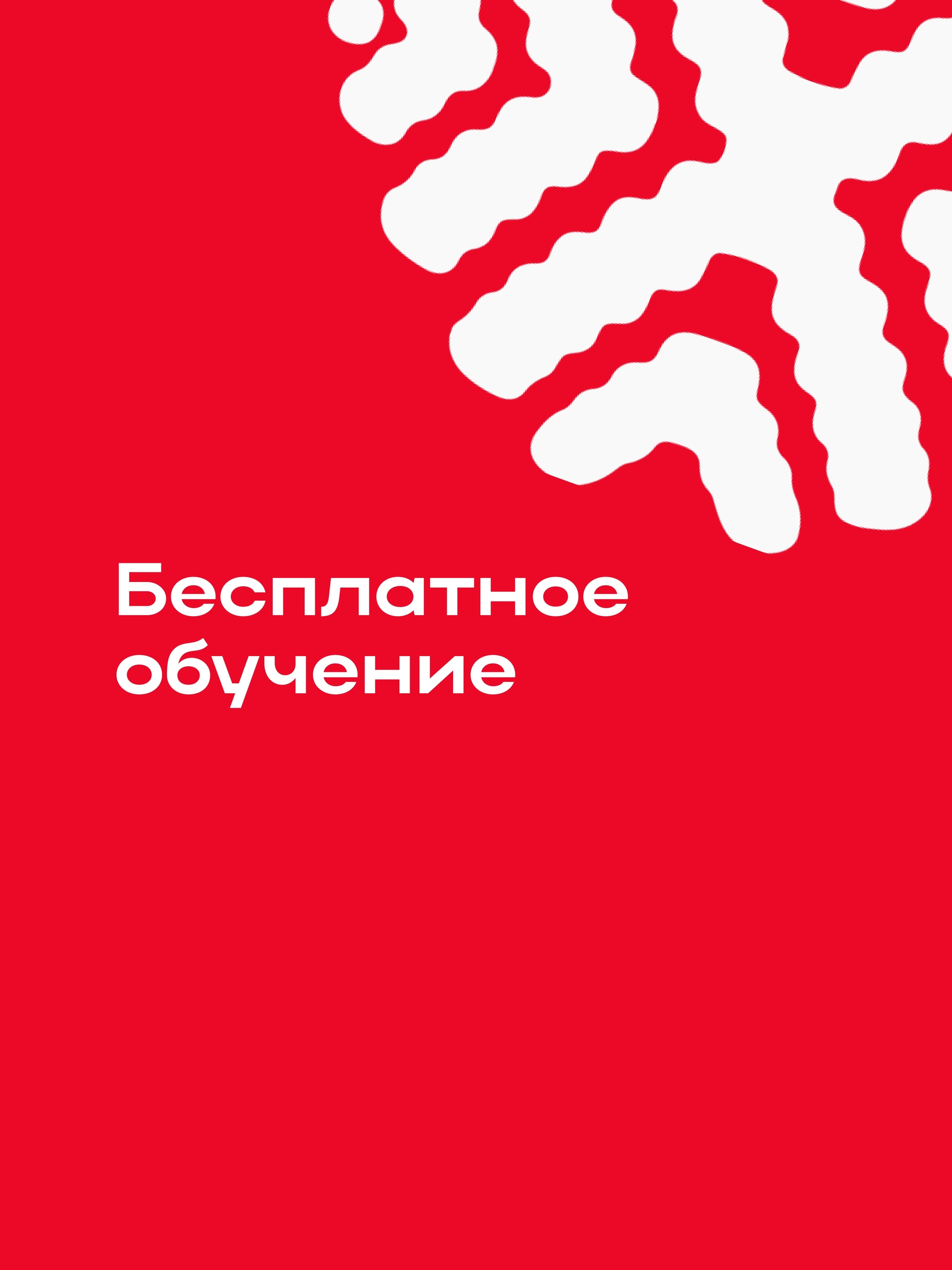 Иллюстрация к публикации «Развивайте навыки»