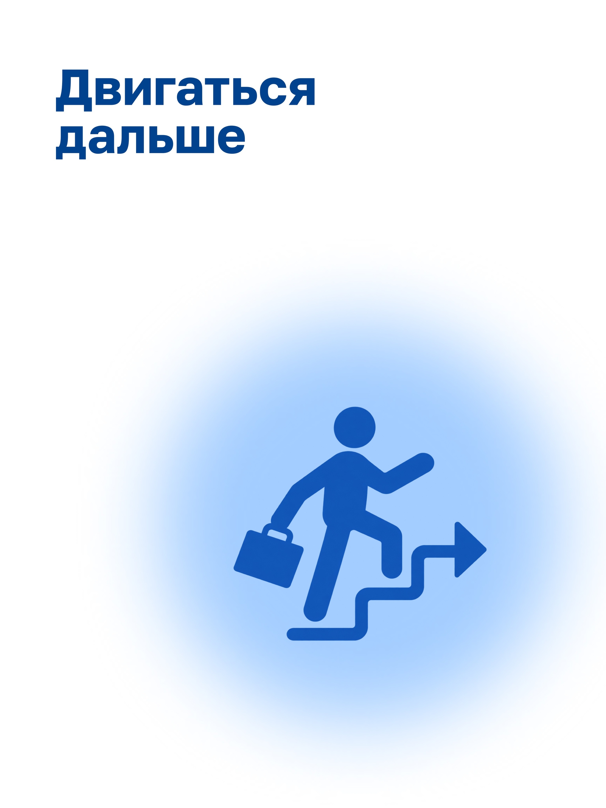 Иллюстрация к публикации «Карьерные возможности»