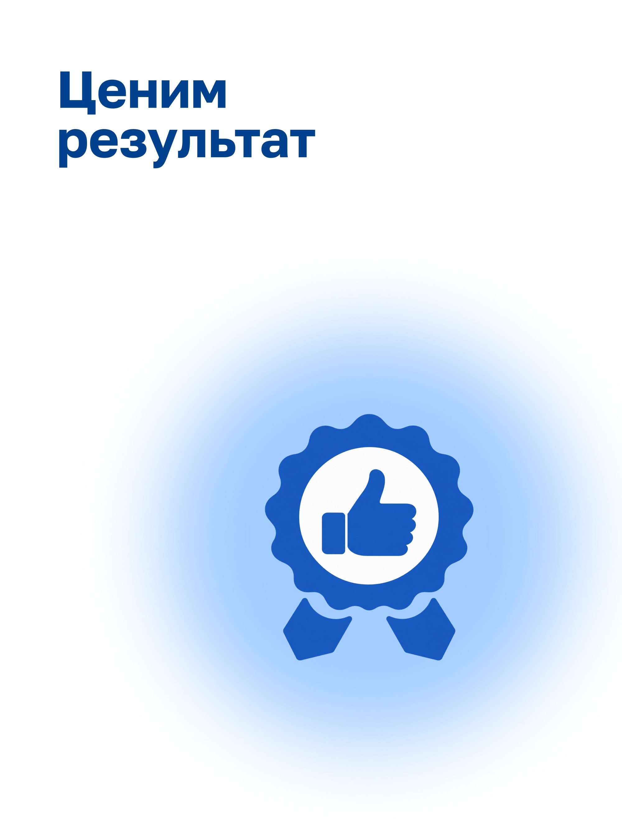 Иллюстрация к публикации «Признание достижений»