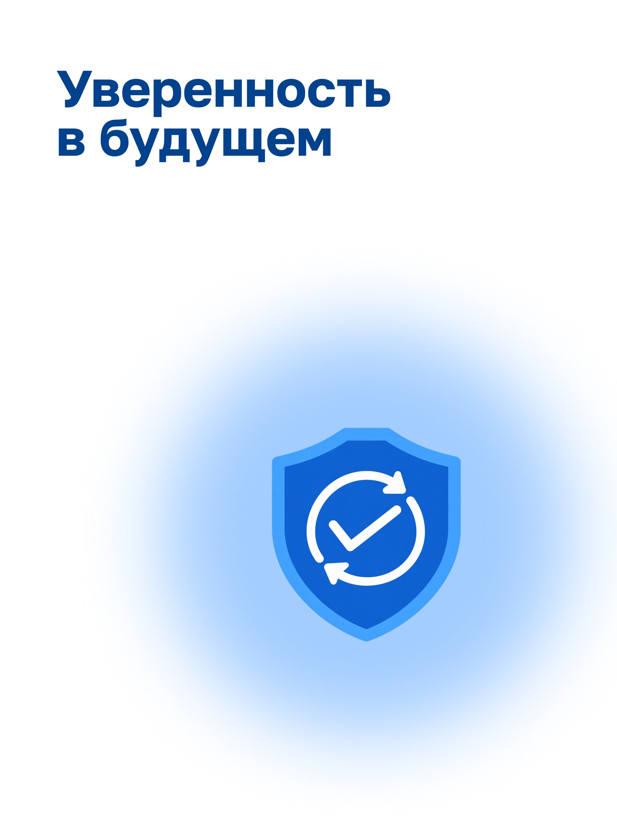 Иллюстрация к публикации «Надёжность и стабильность»