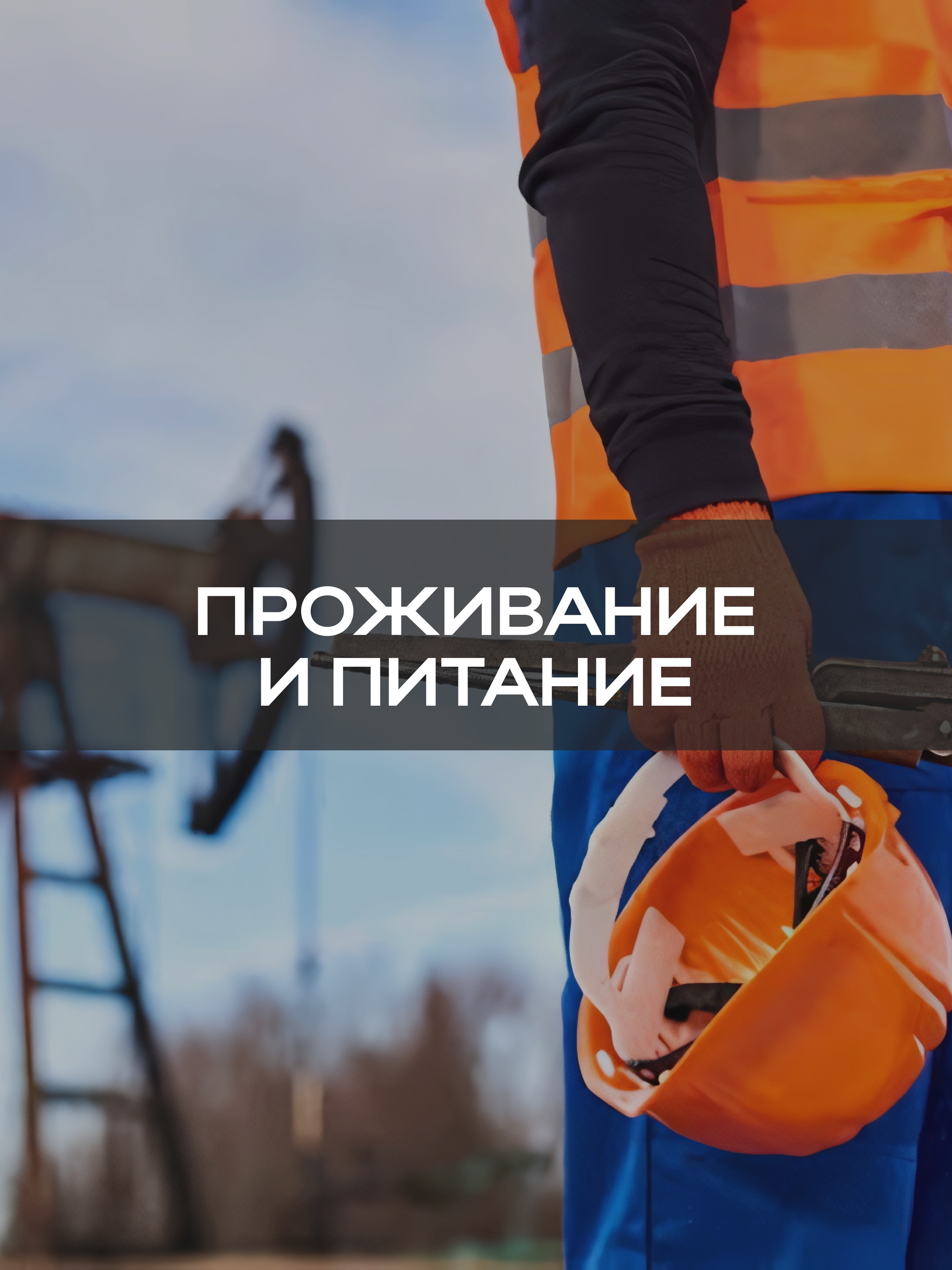 Иллюстрация к публикации «Лучшие условия»