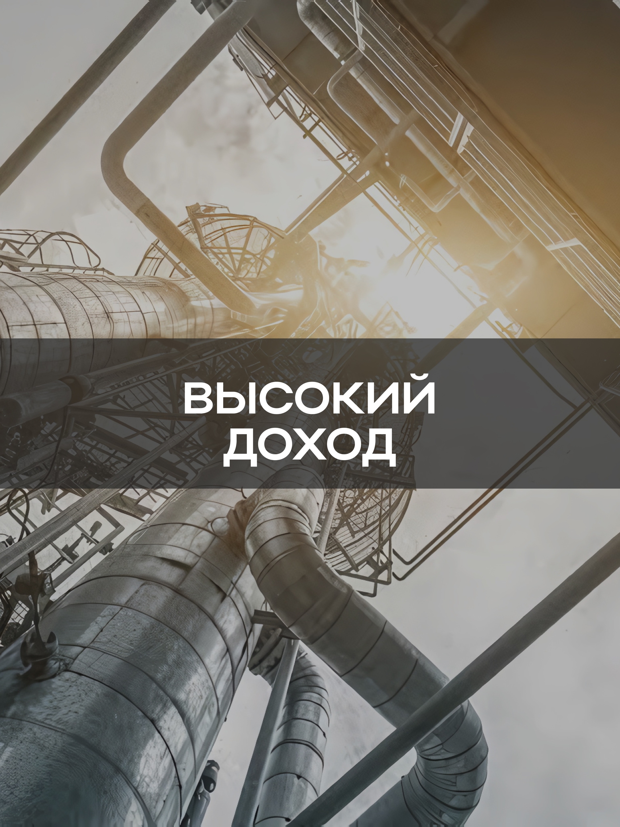 Иллюстрация к публикации «Зарабатывайте больше с нами»
