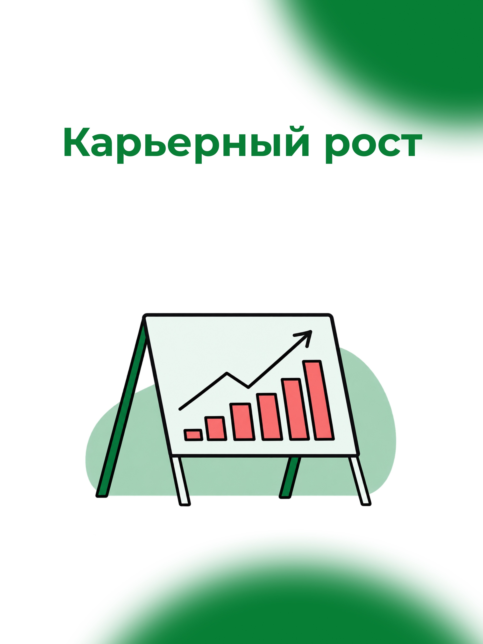 Иллюстрация к публикации «Возможности внутри компании»