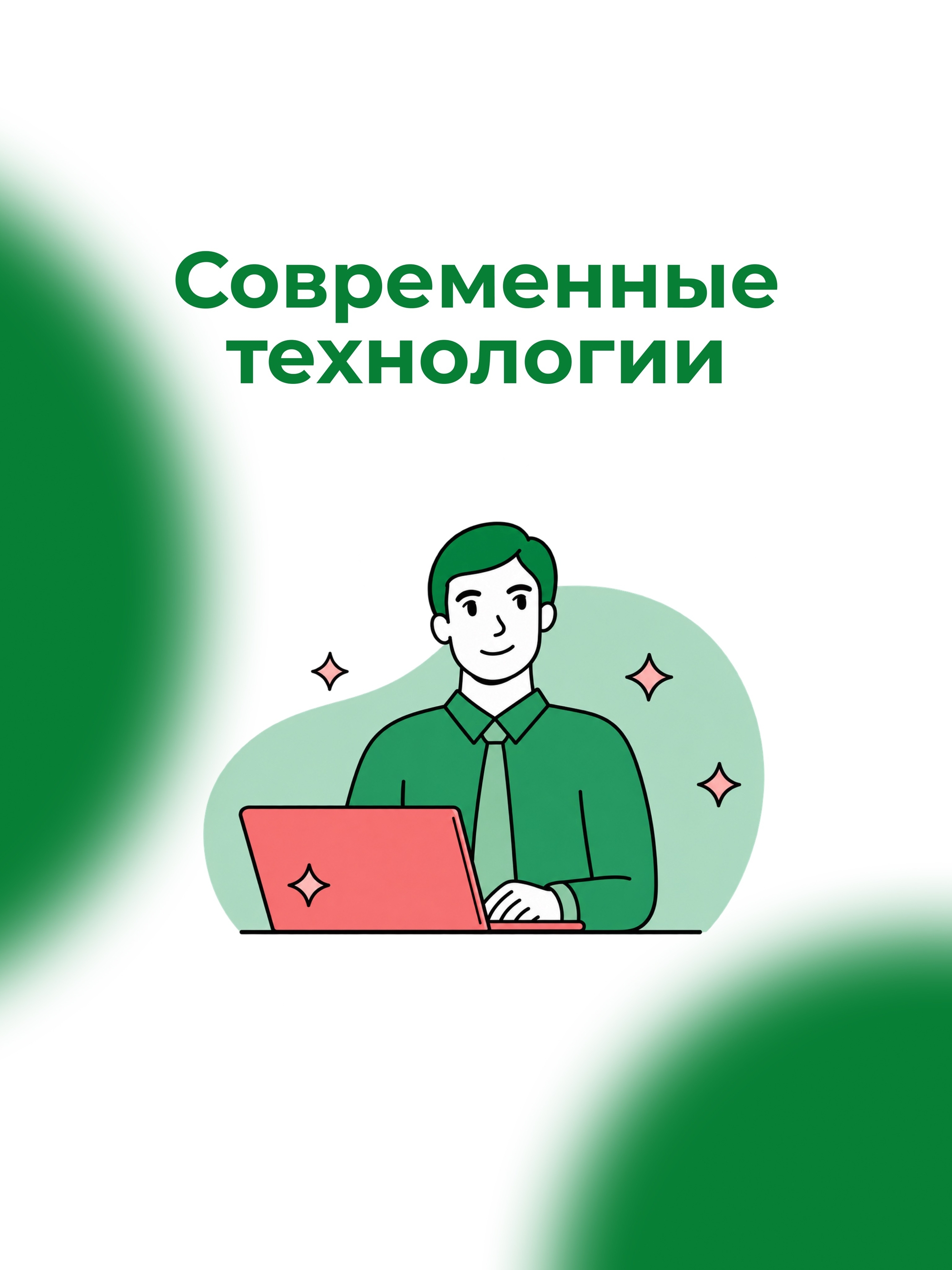 Иллюстрация к публикации «Медицина будущего»