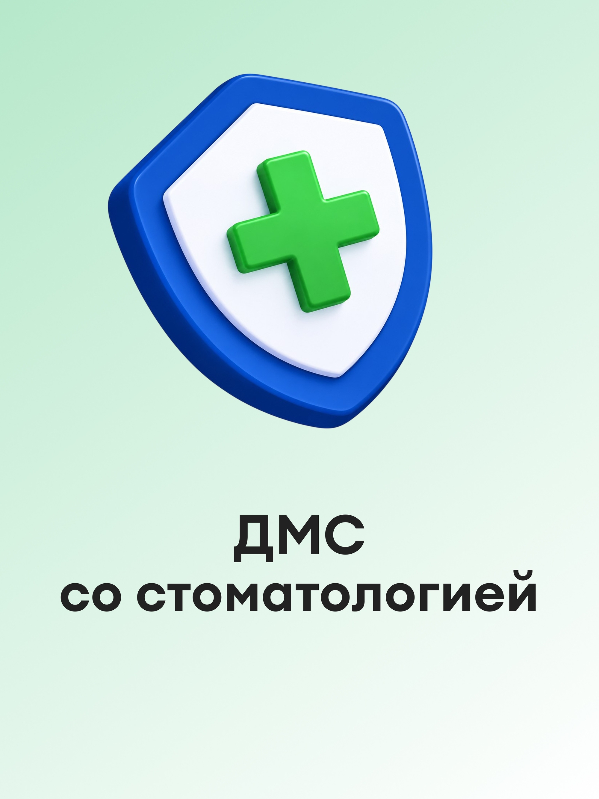 Иллюстрация к публикации «Забота о вашем здоровье»