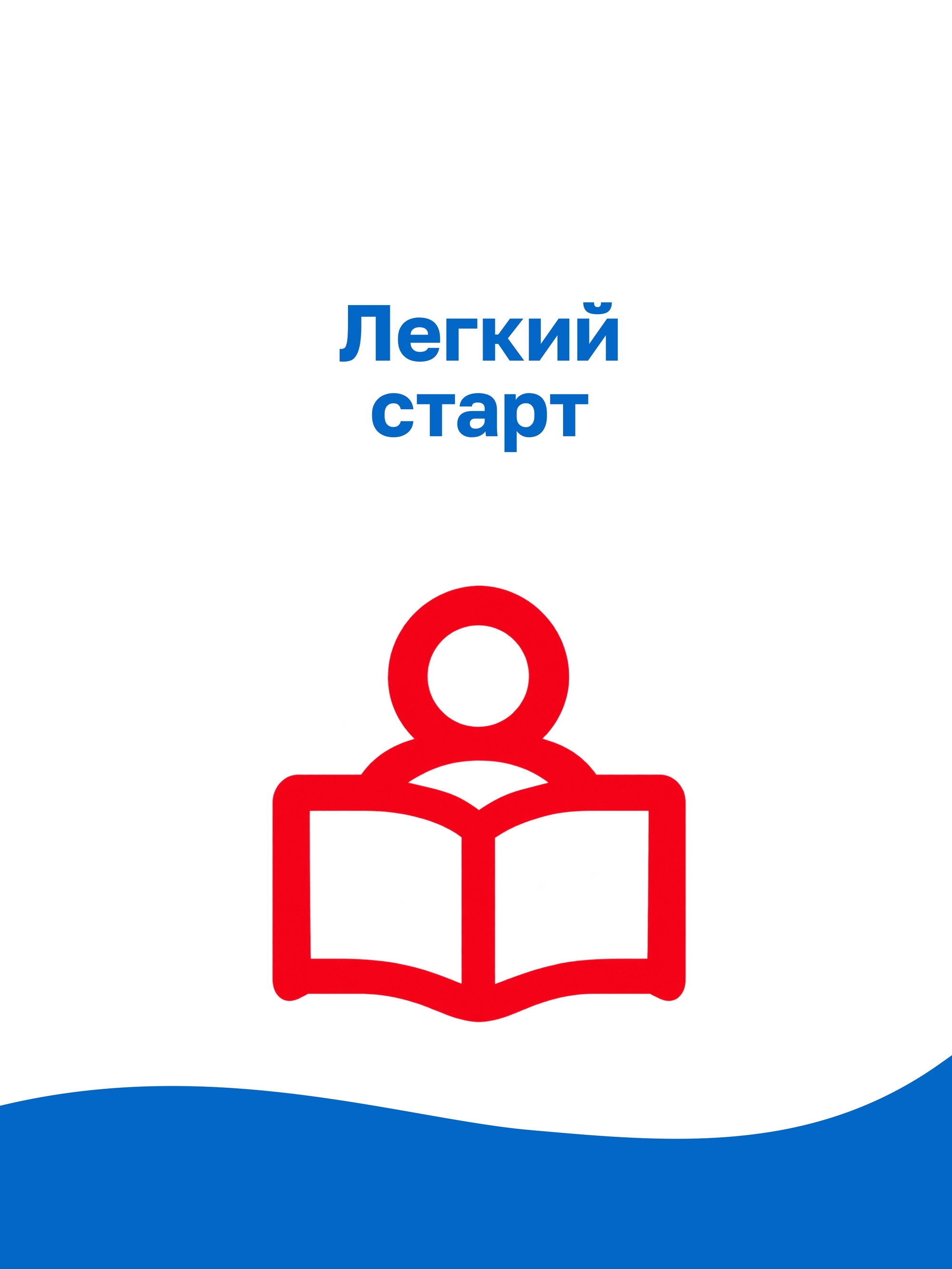 Иллюстрация к публикации «Поддержка с первого дня»