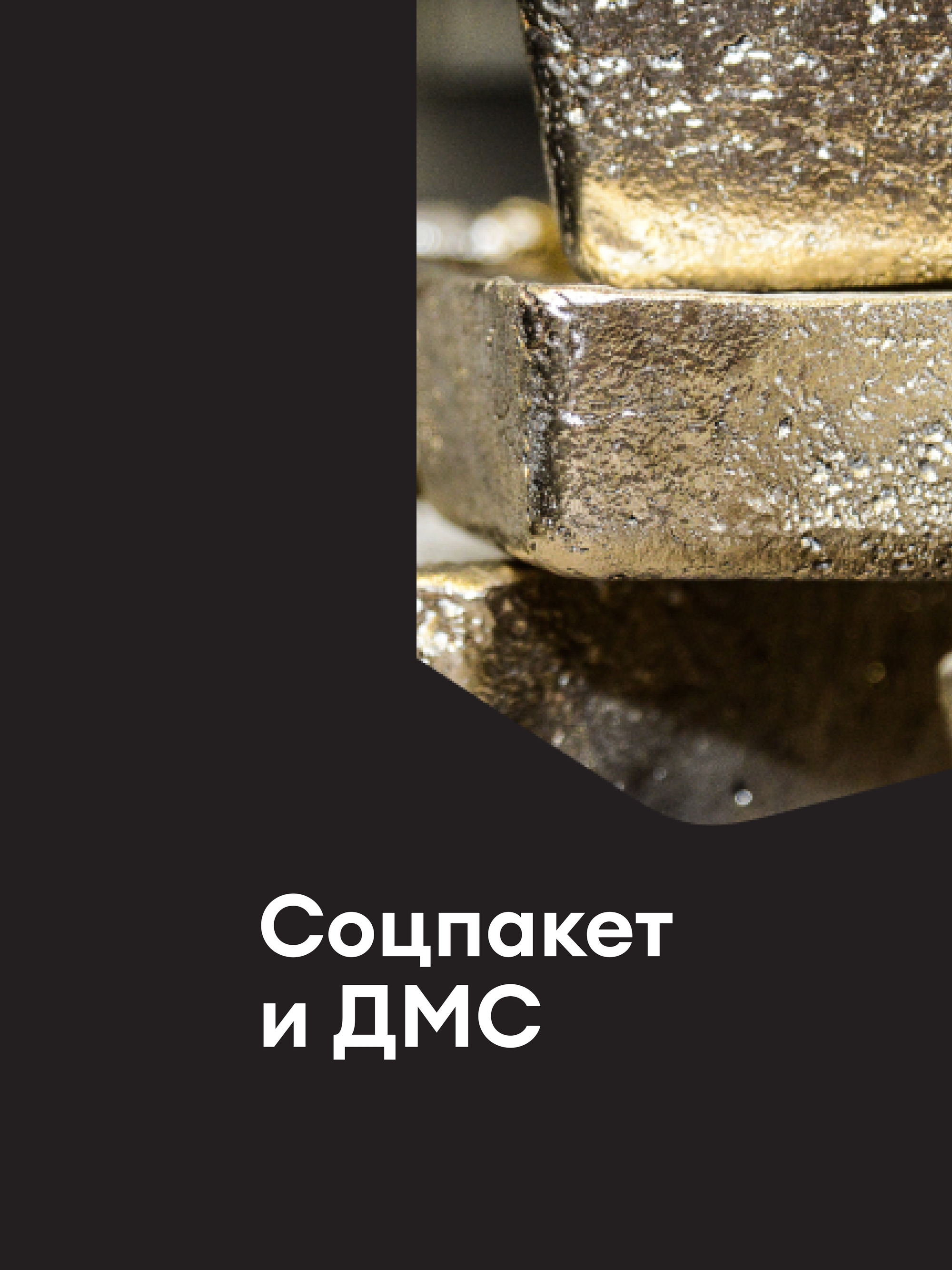 Иллюстрация к публикации «Забота о сотрудниках»