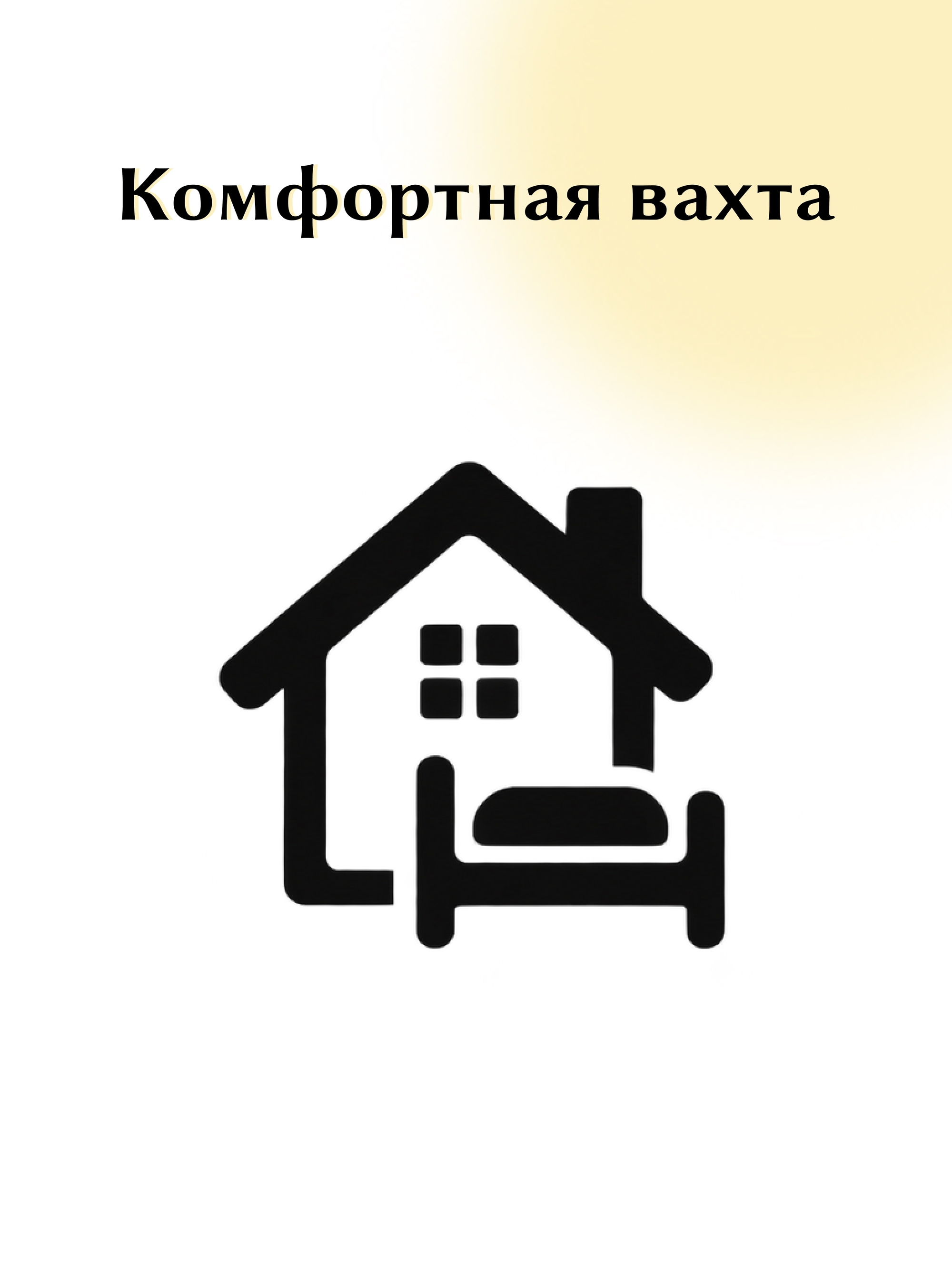 Иллюстрация к публикации «Забота о сотрудниках»