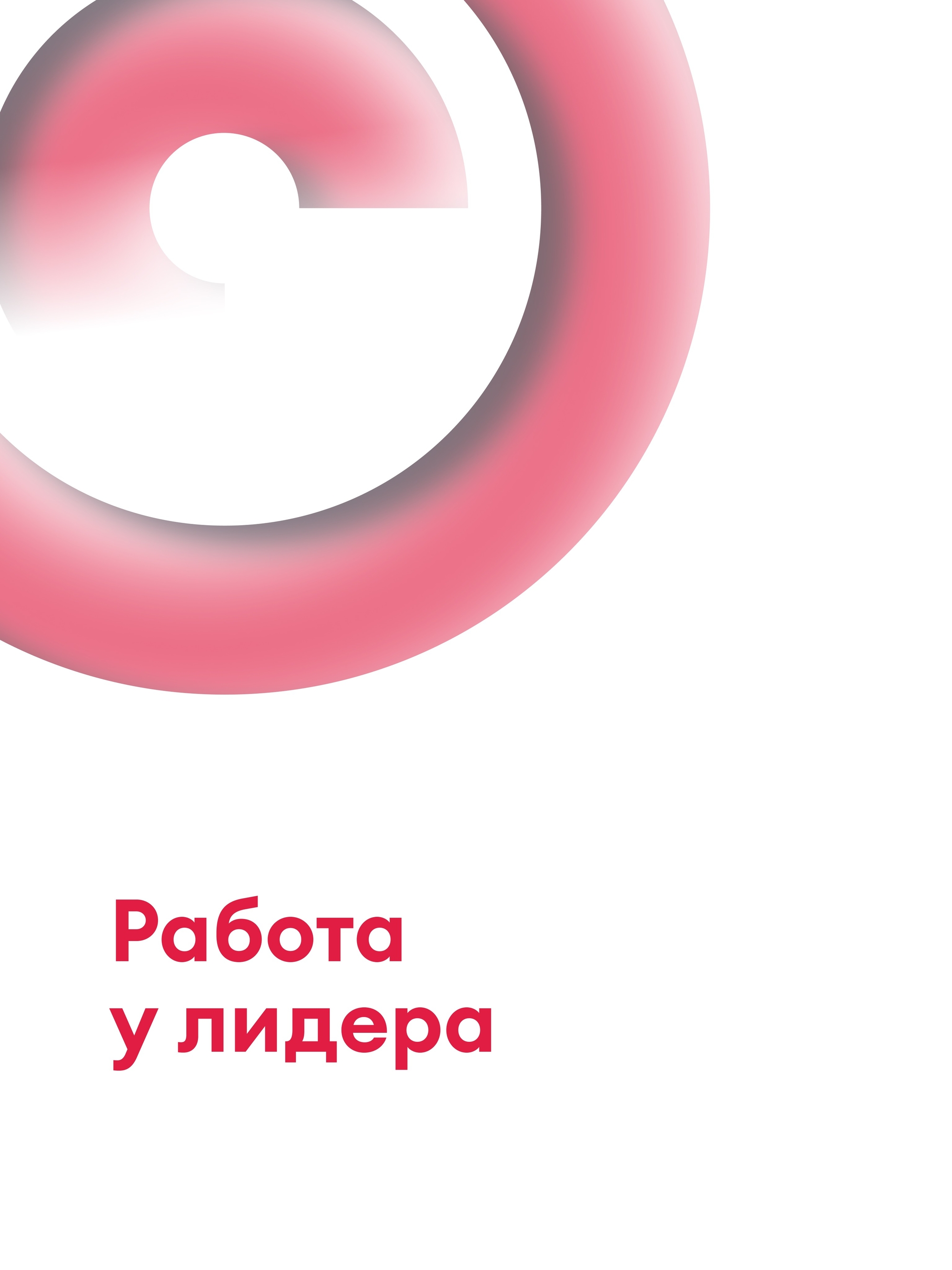 Иллюстрация к публикации «Уверенность и стабильность»