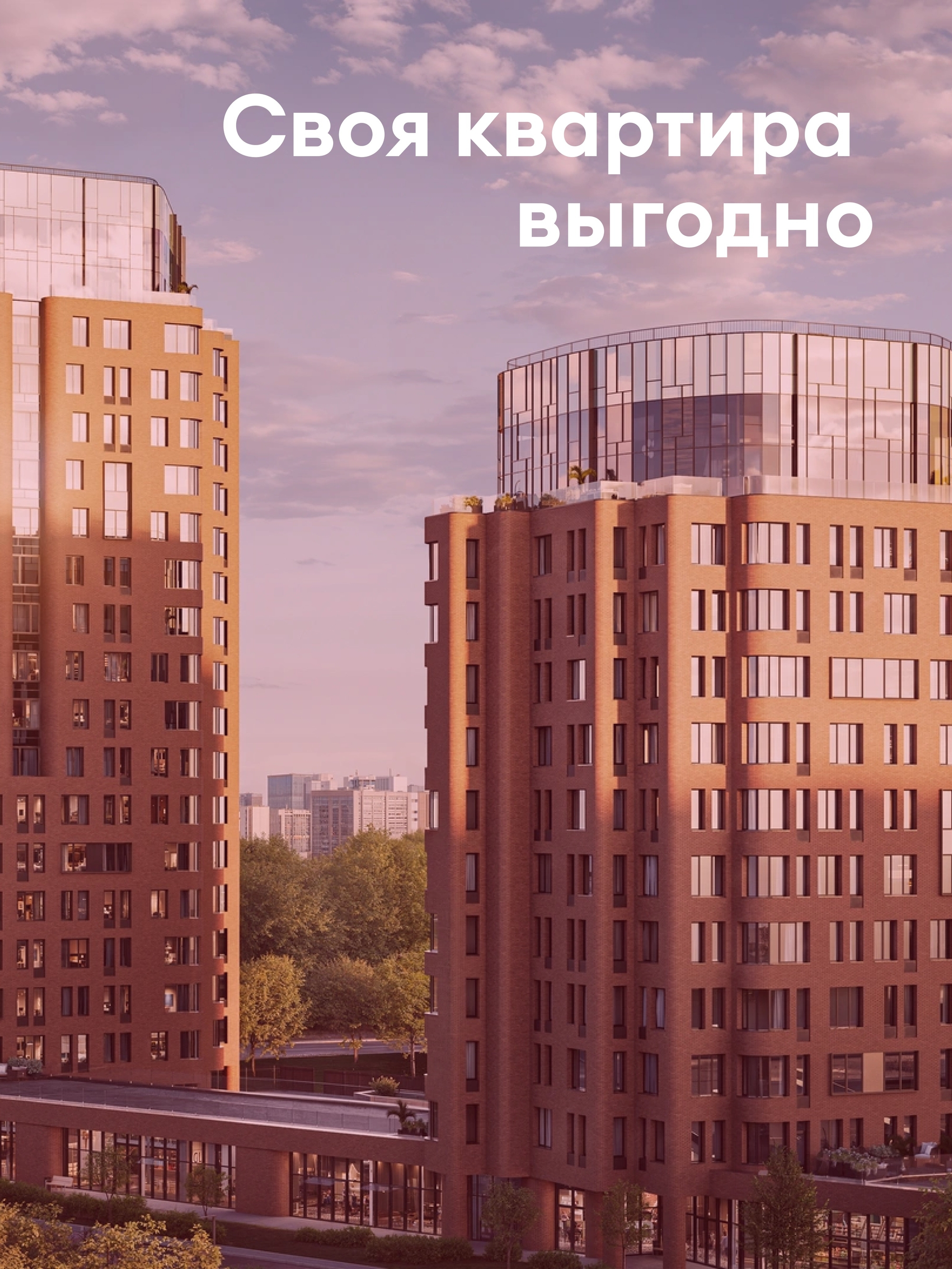 Иллюстрация к публикации «Льготы на покупку жилья»