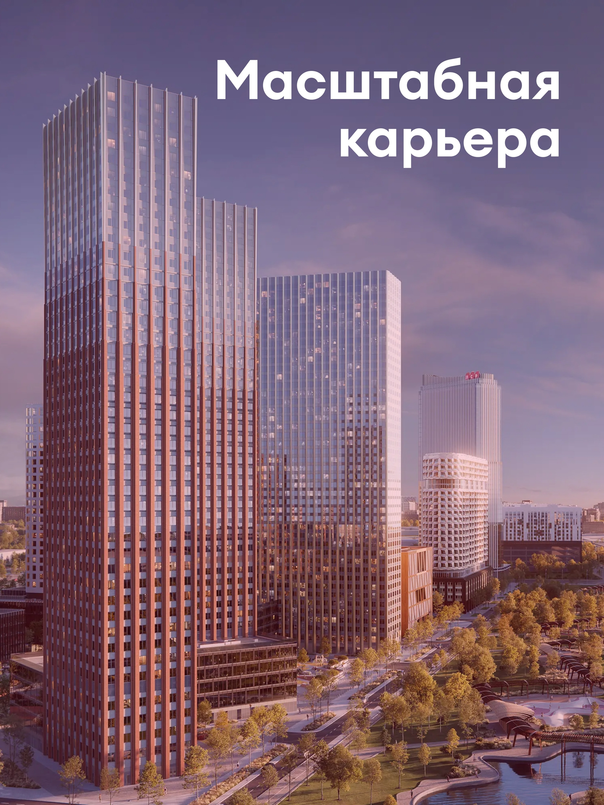 Иллюстрация к публикации «Карьера в девелопменте»