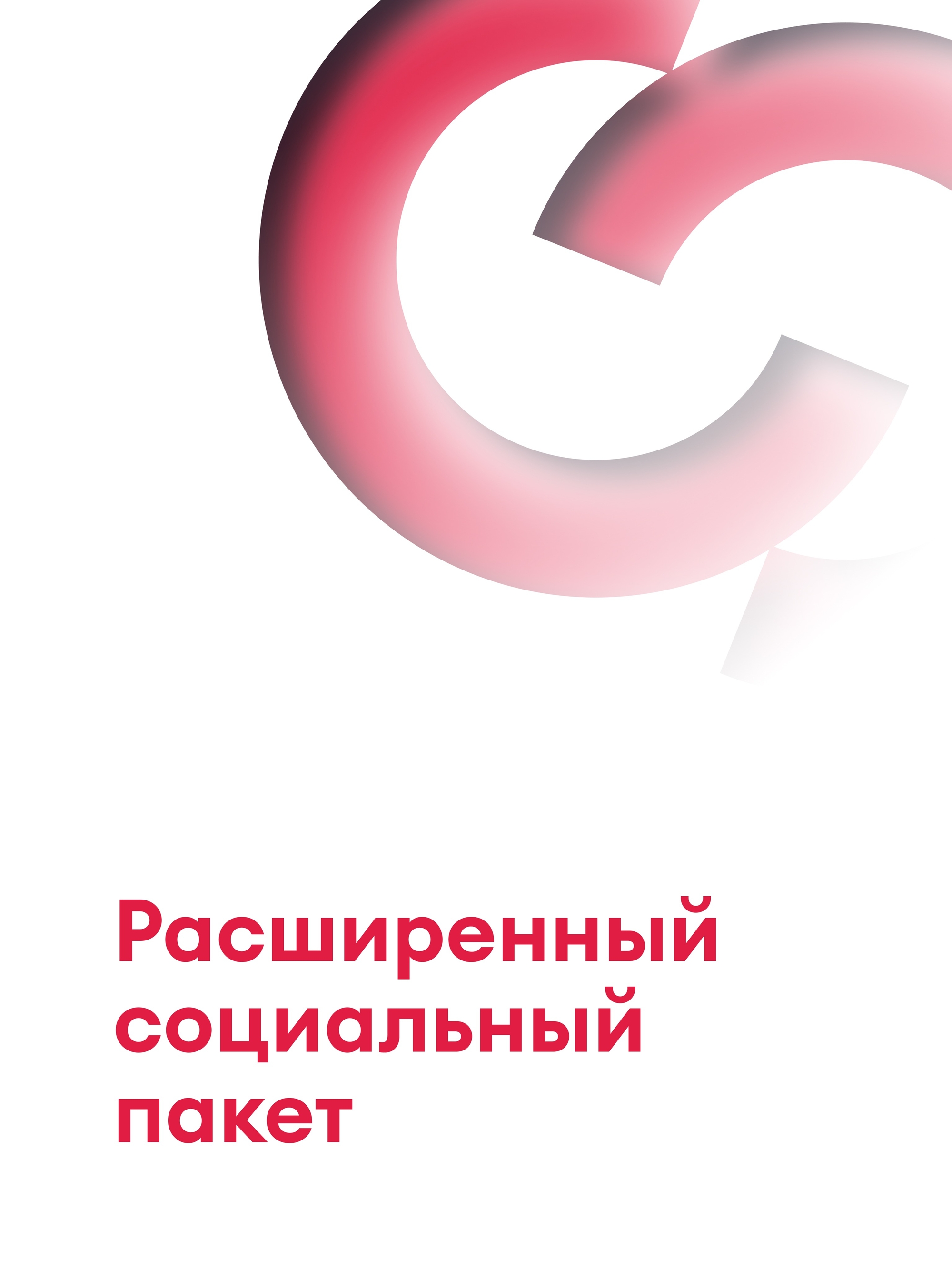 Иллюстрация к публикации «Забота о здоровье»
