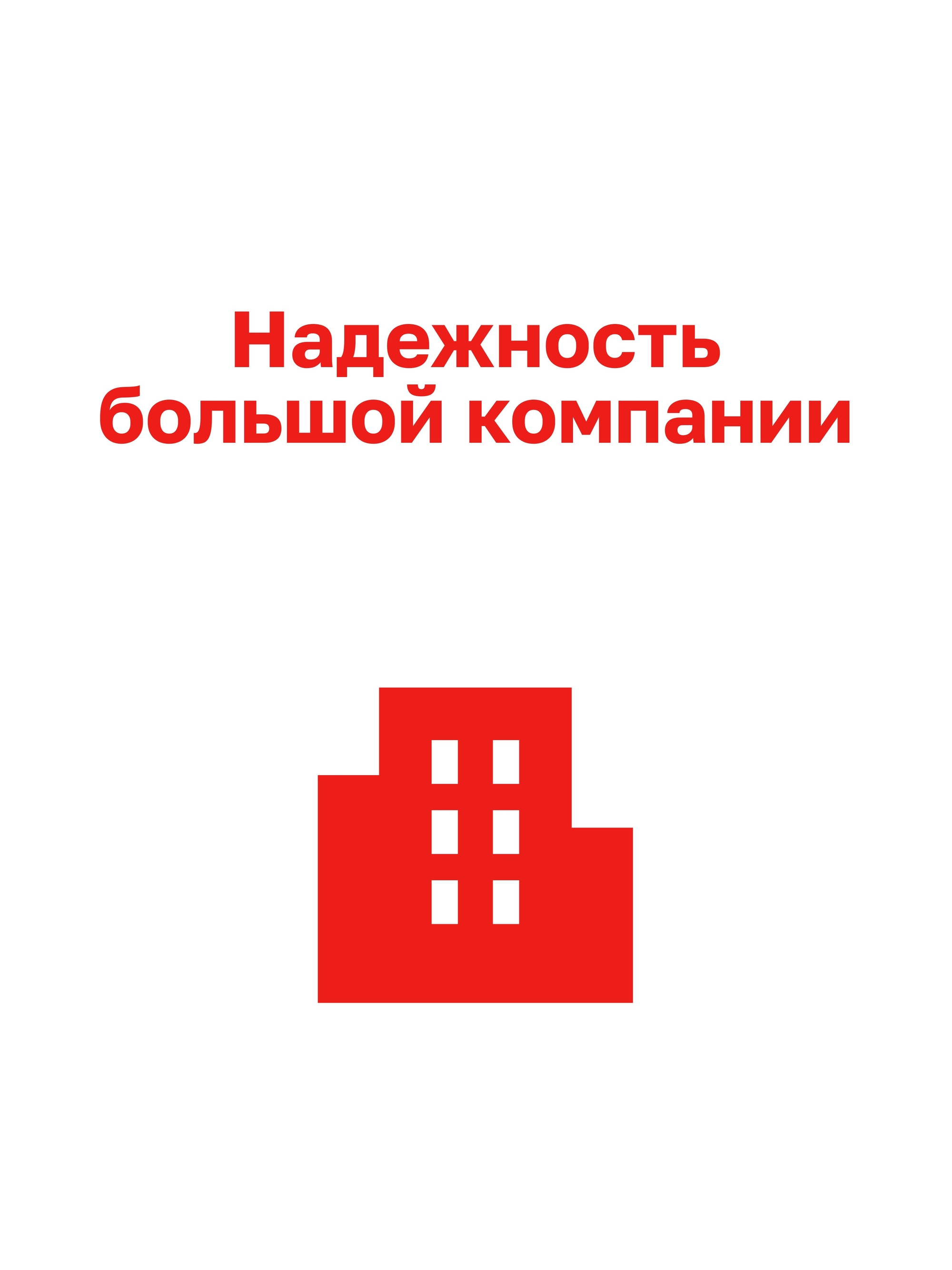 Иллюстрация к публикации «Стабильность и комфортные условия»