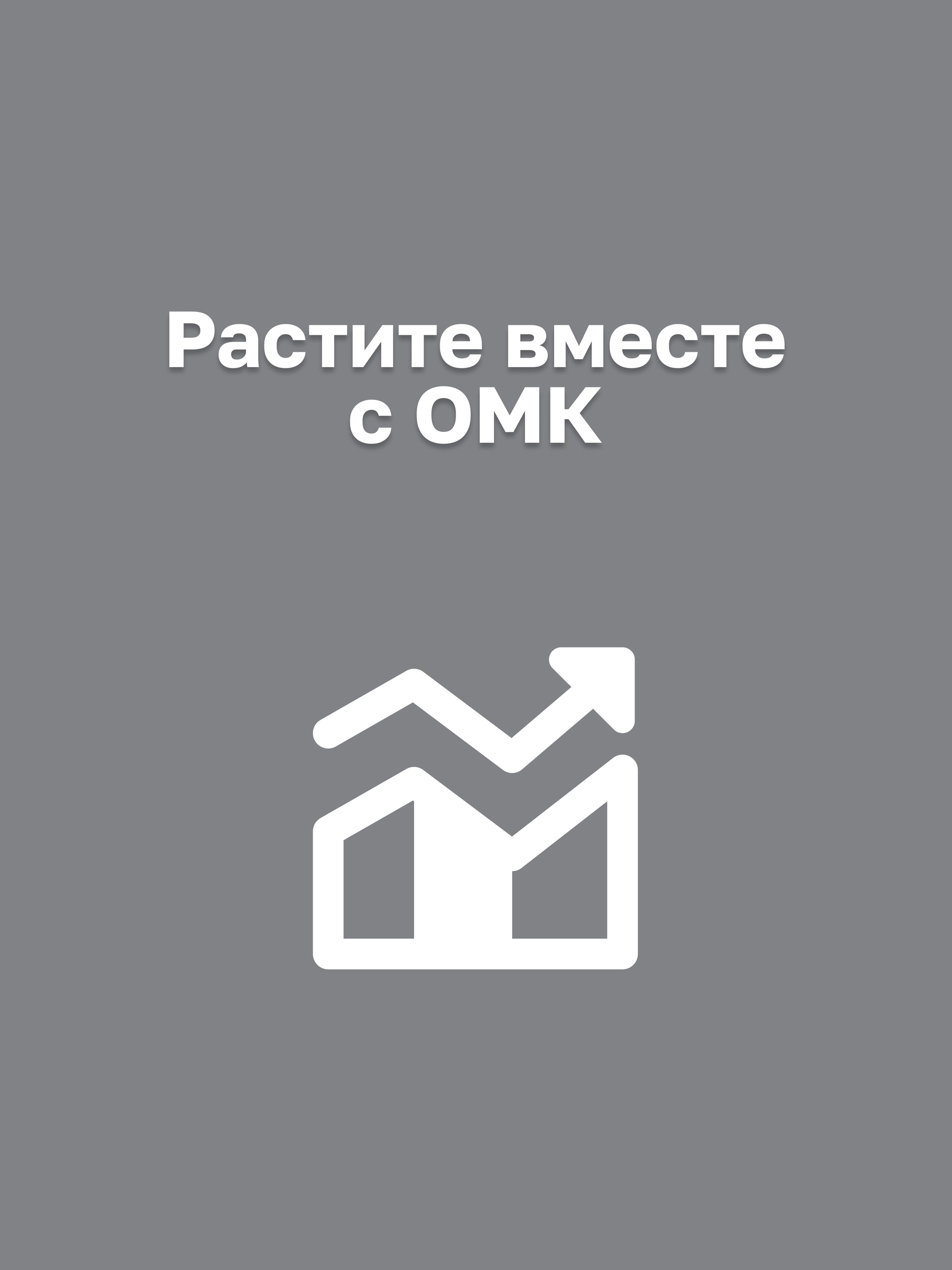 Иллюстрация к публикации «Карьерный рост и развитие»