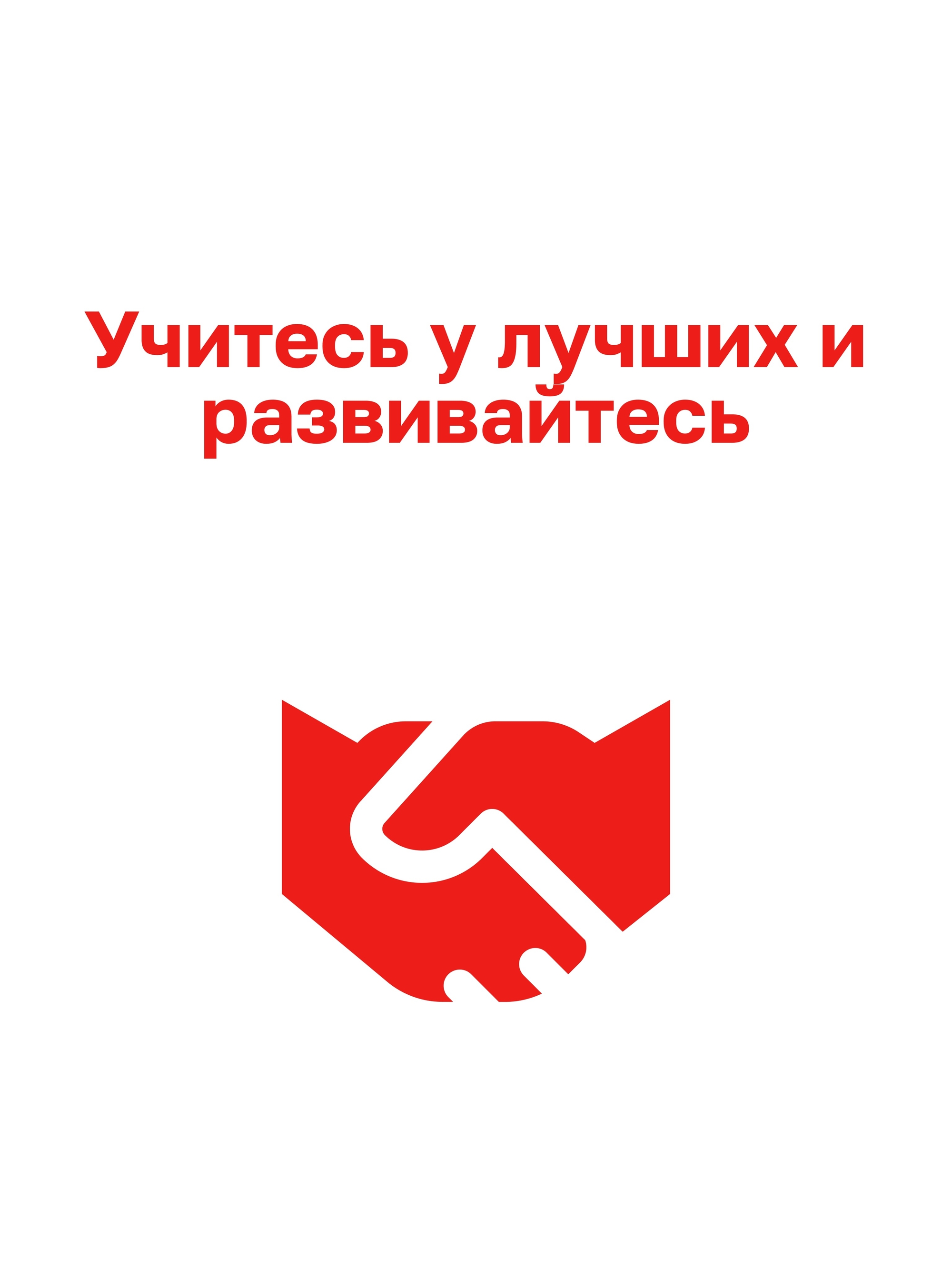 Иллюстрация к публикации «Обучение и наставничество»