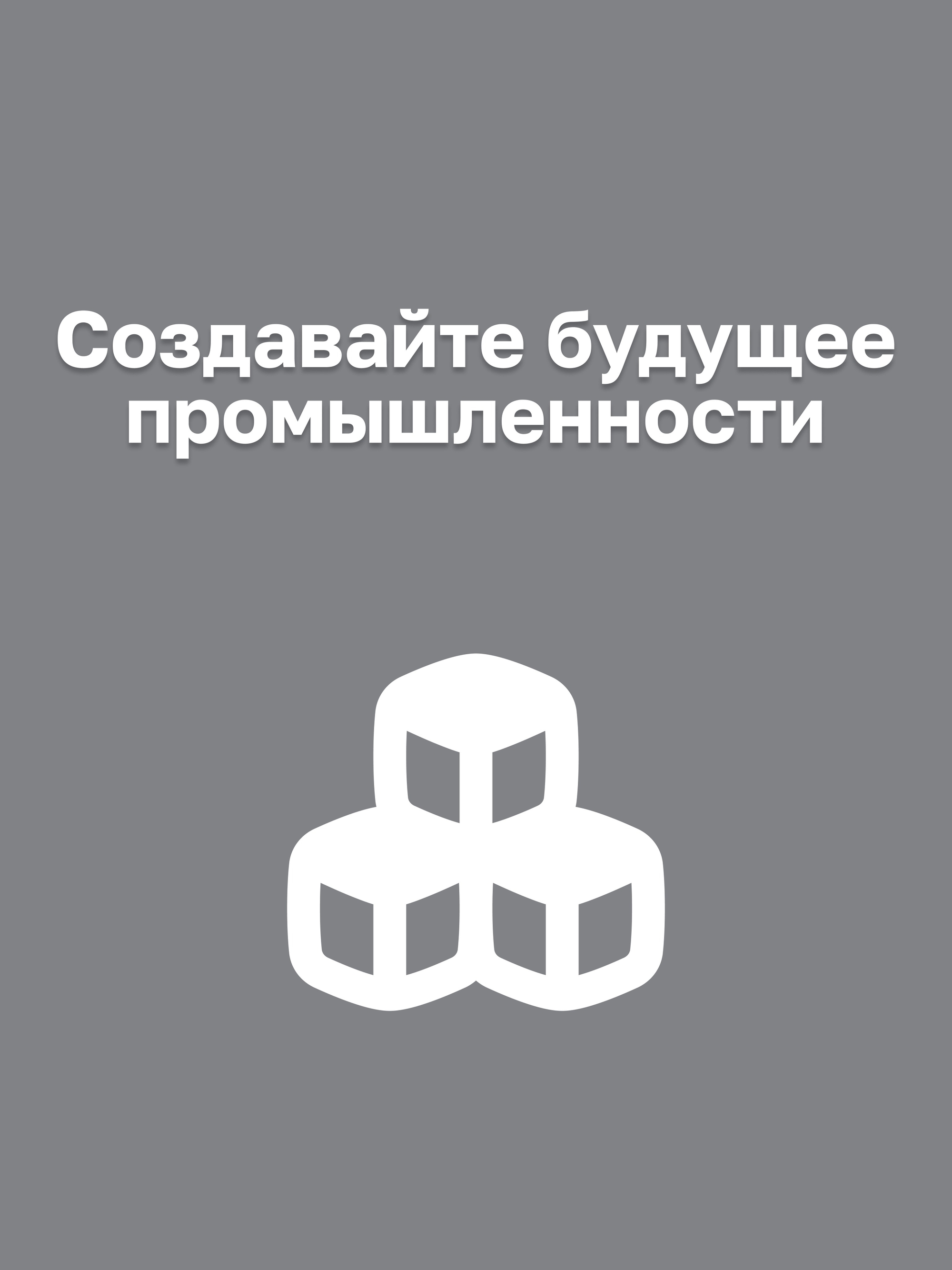 Иллюстрация к публикации «Инновации и масштабные проекты»