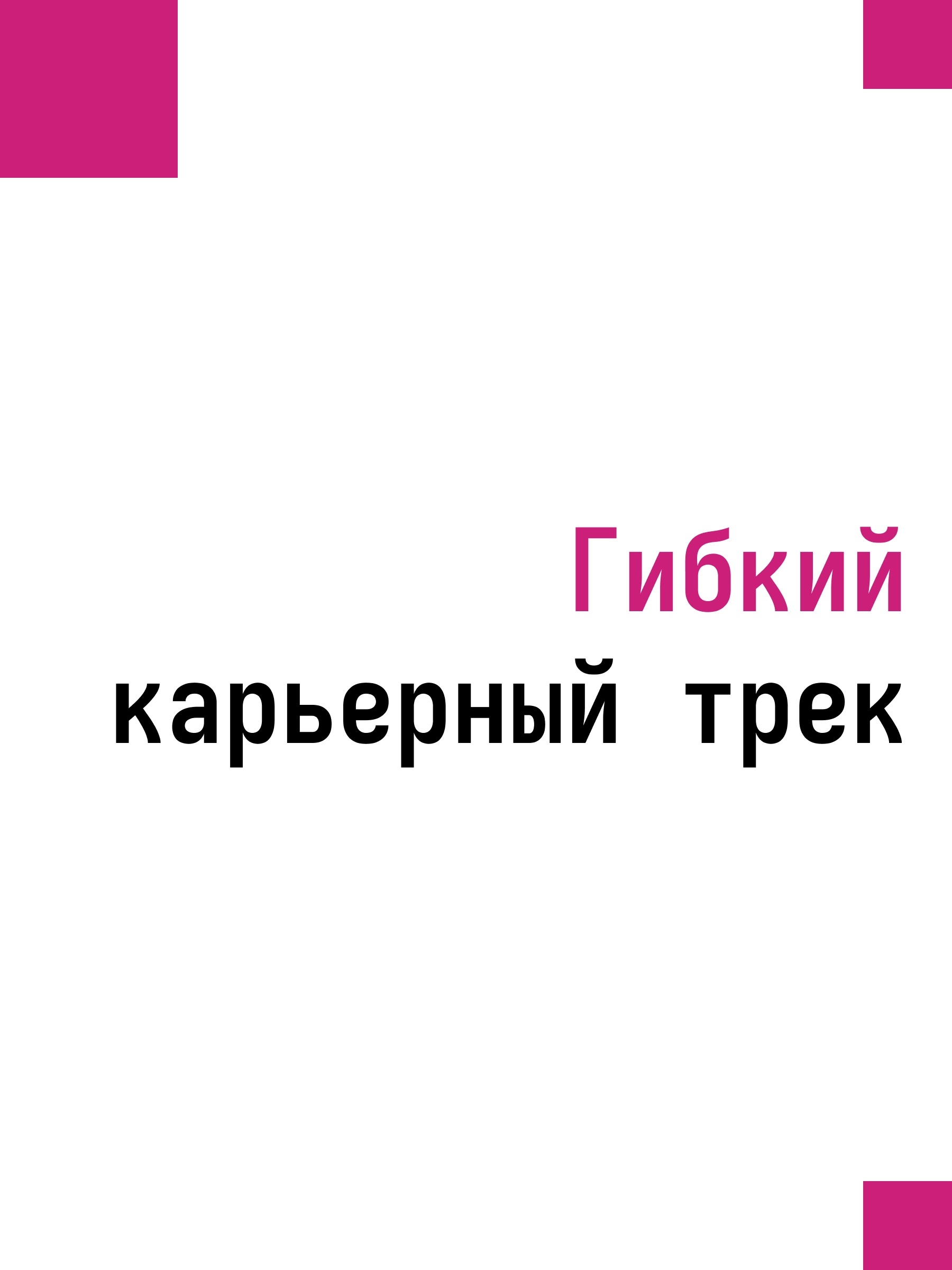 Иллюстрация к публикации «От одного офиса до международной команды»