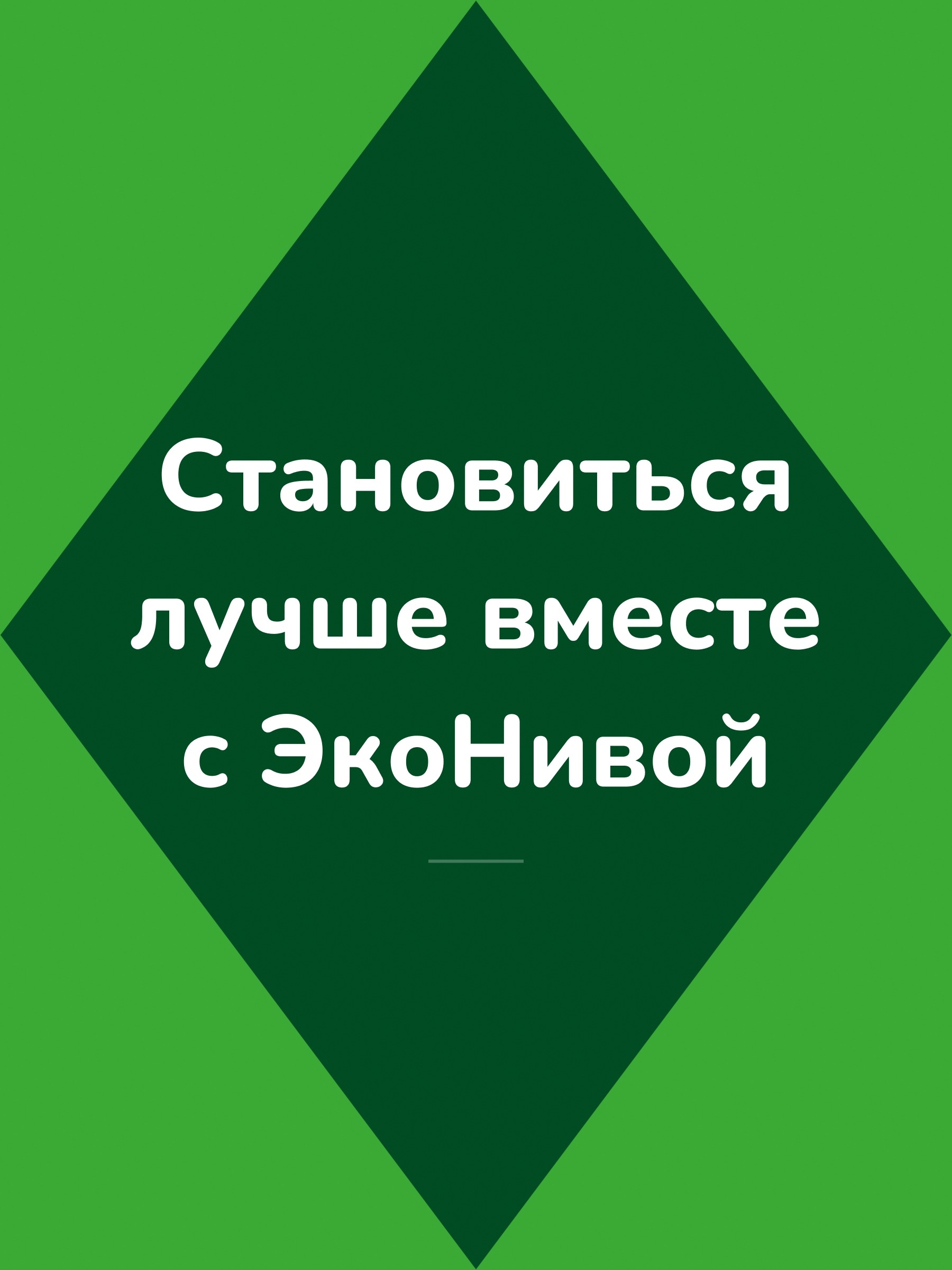 Иллюстрация к публикации «Помогаем расти с первого дня»