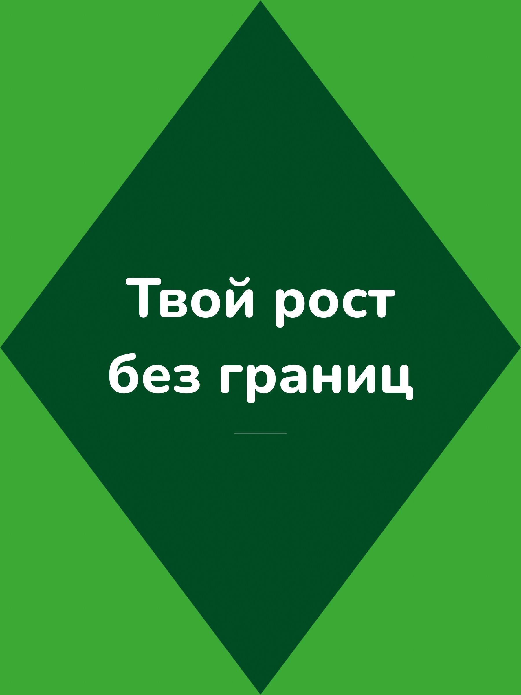 Иллюстрация к публикации «У нас много путей для построения карьеры»