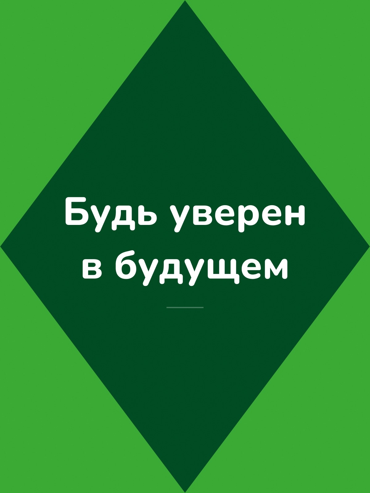 Иллюстрация к публикации «Мы заботимся о тебе не только на работе»