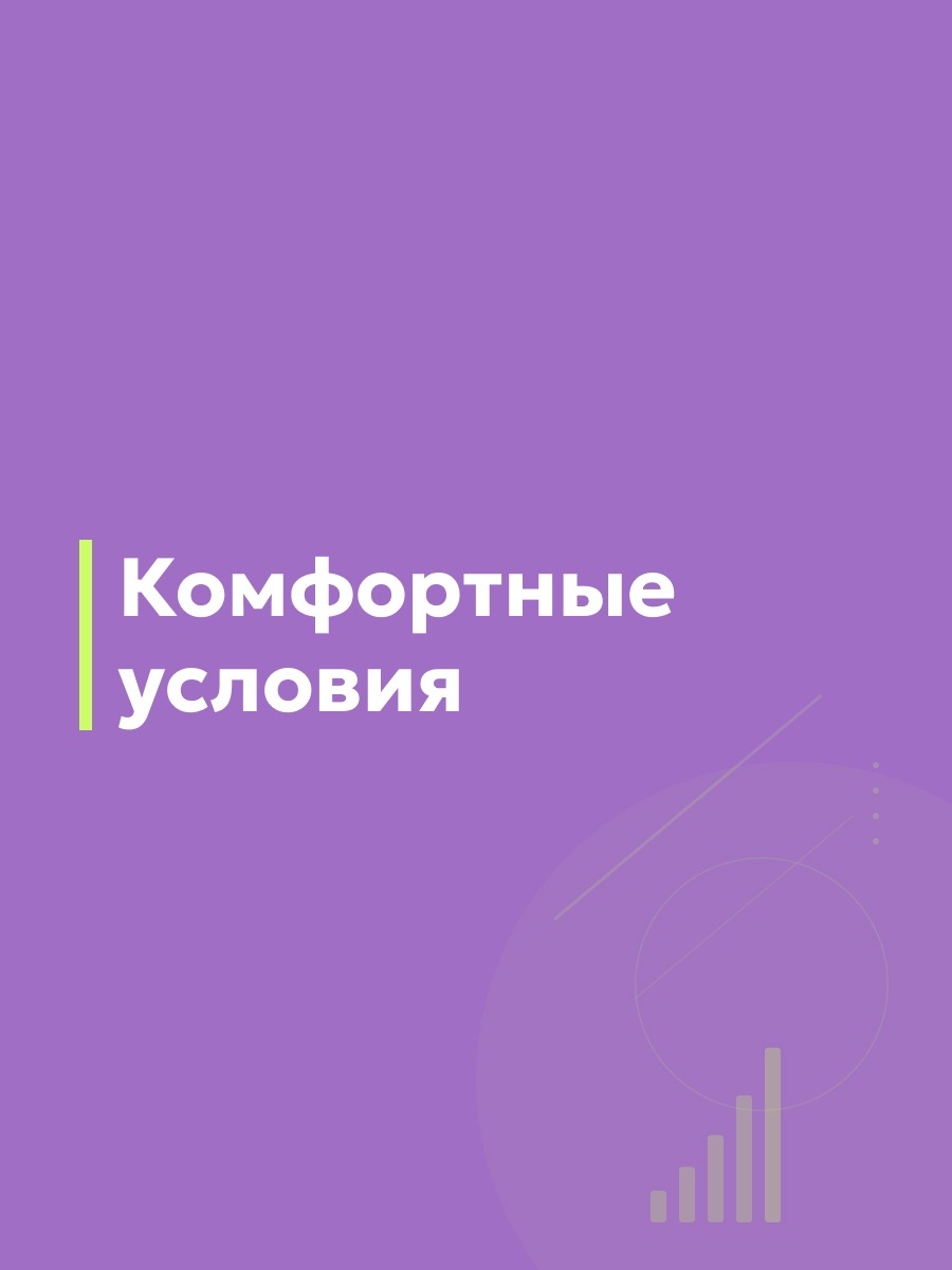 Иллюстрация к публикации «Гибкость, достойный доход и современные офисы»