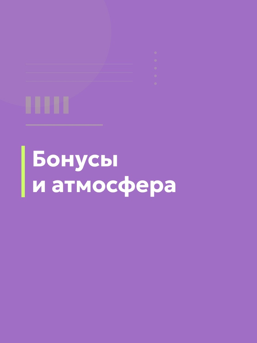 Иллюстрация к публикации «Работа — это ещё и команда»