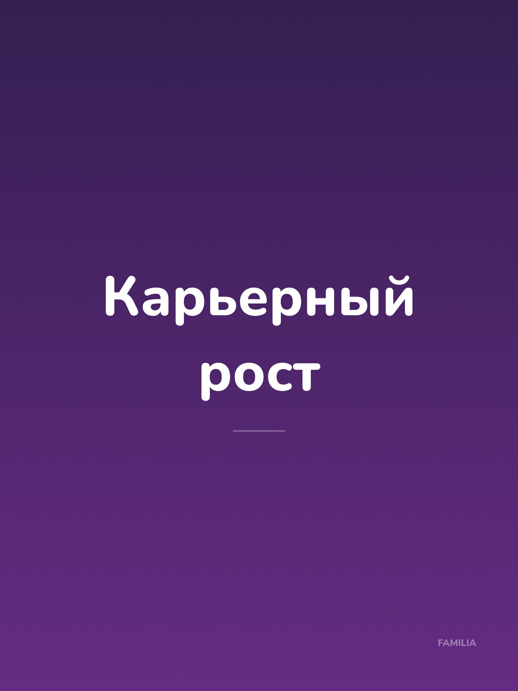 Иллюстрация к публикации «Начинай с одной позиции — двигайся дальше»
