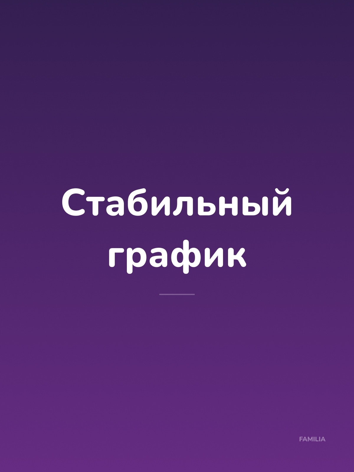 Иллюстрация к публикации «Планируй своё время»